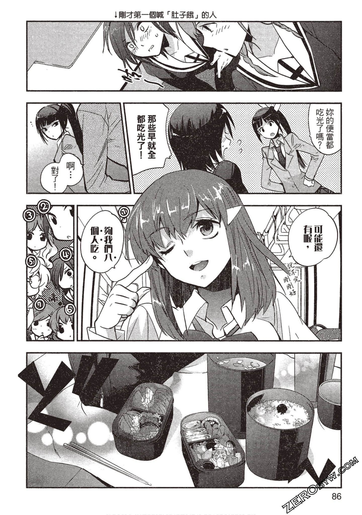 Page 87