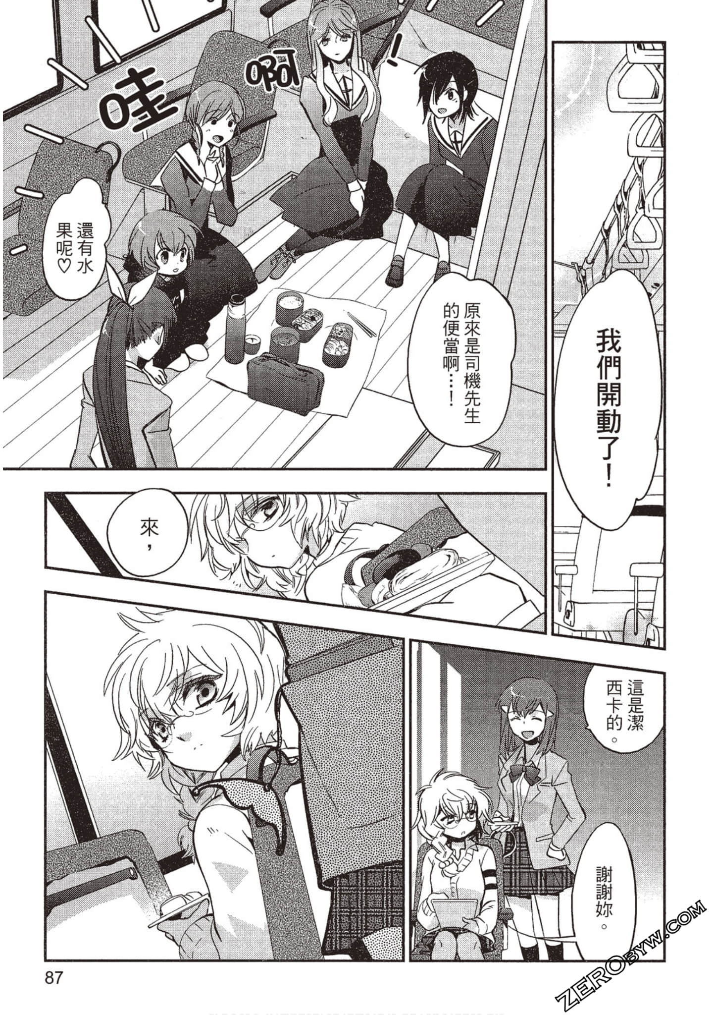 Page 88