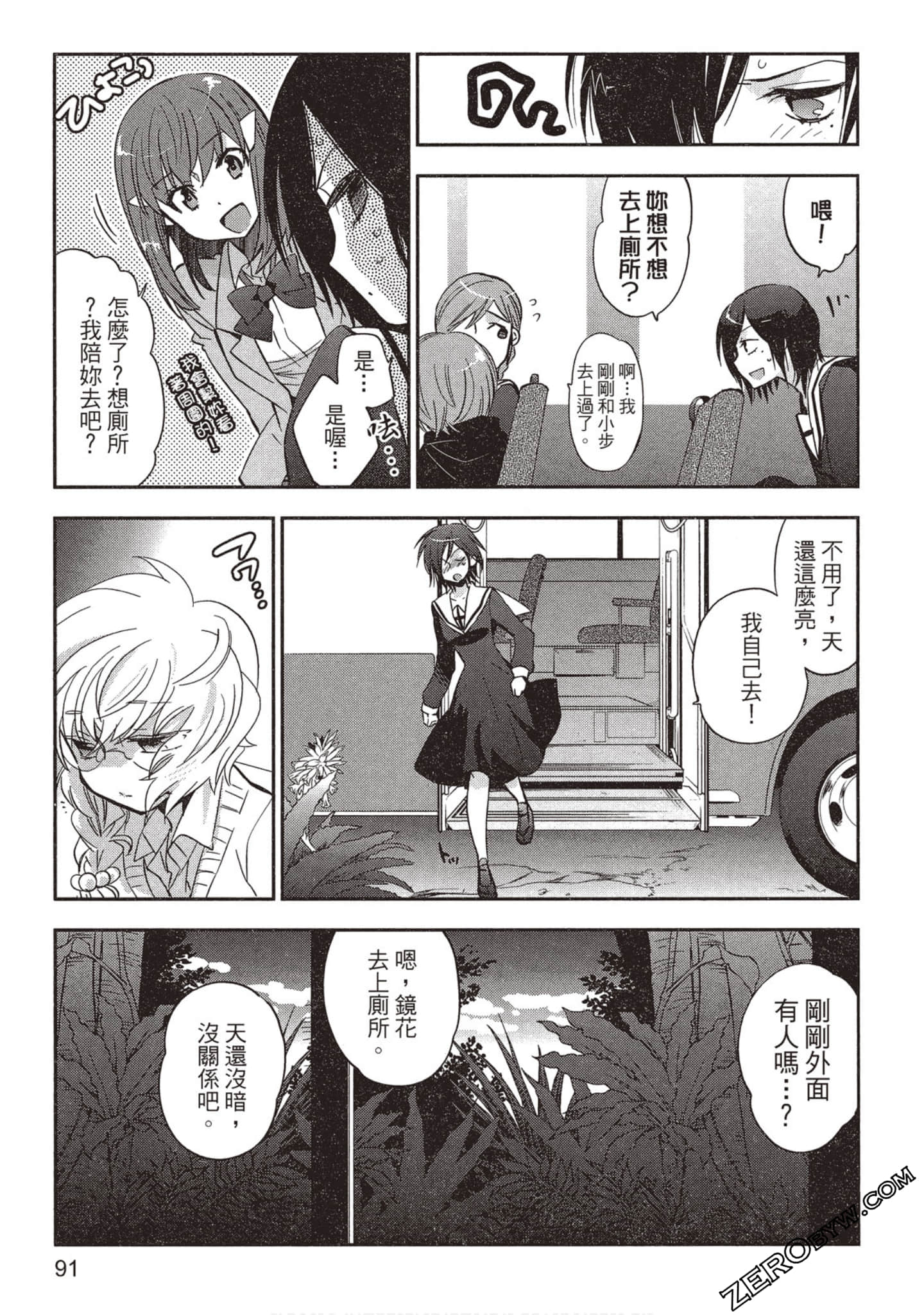 Page 92