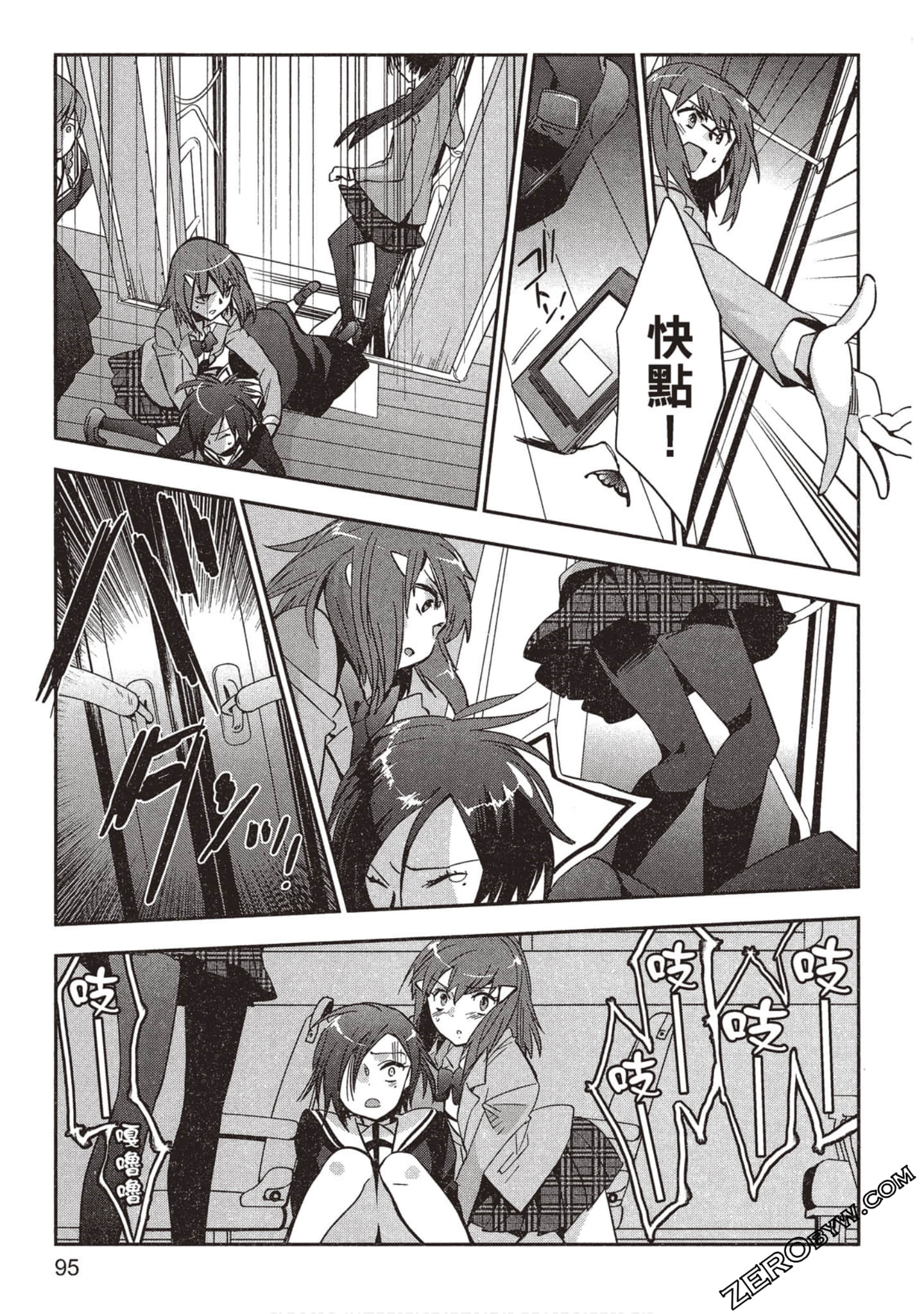 Page 96