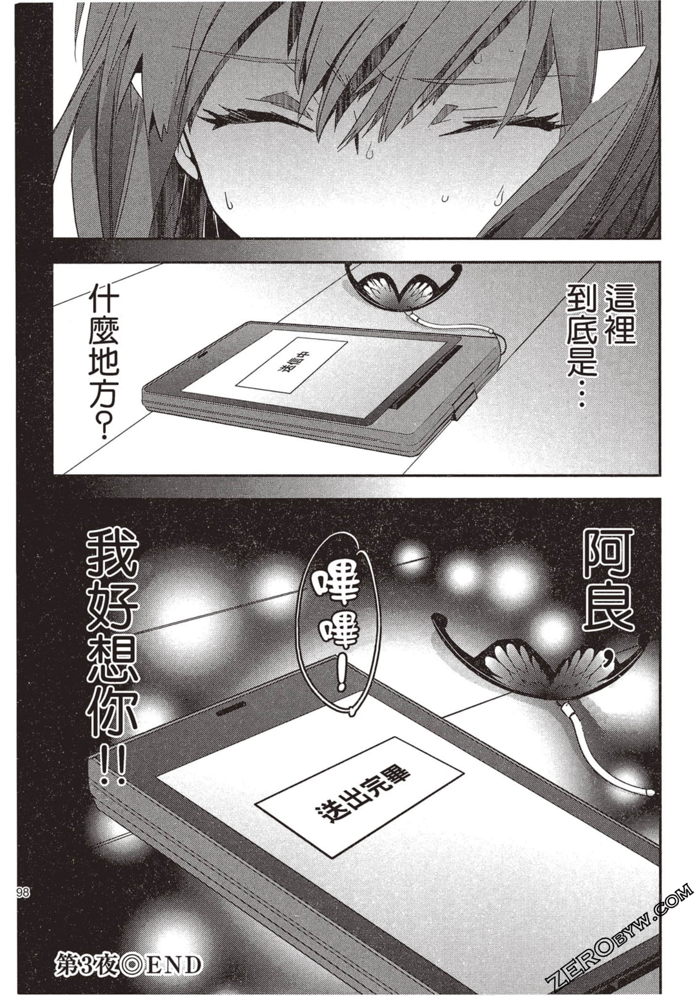 Page 99