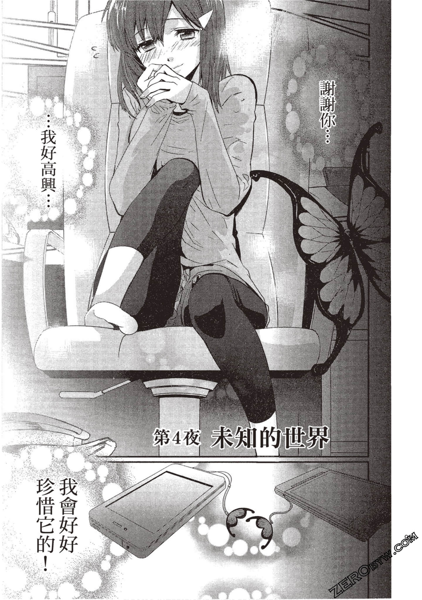 Page 100