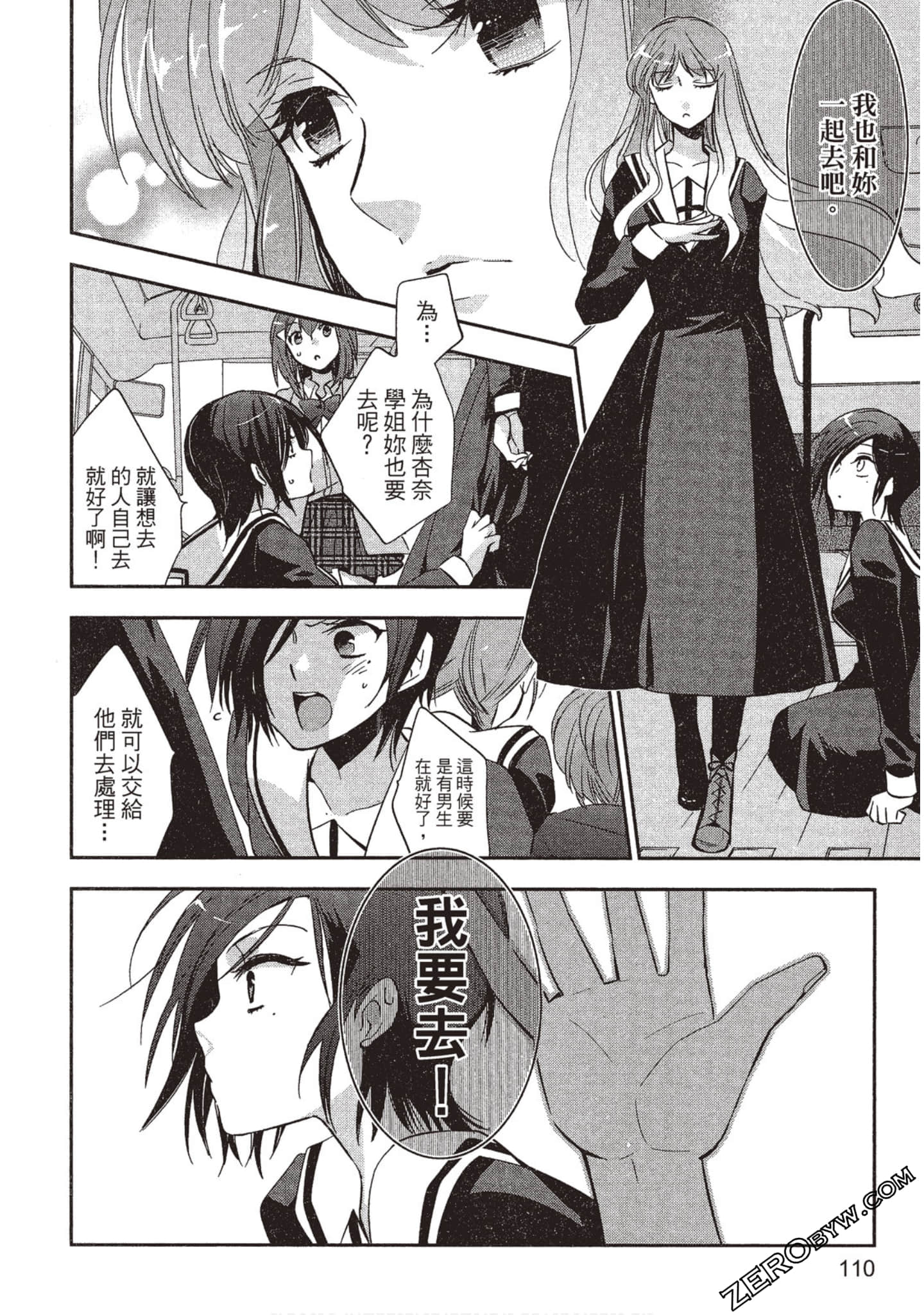 Page 111