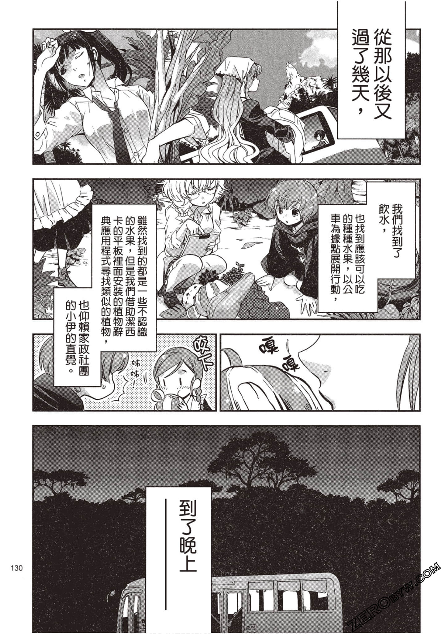 Page 131