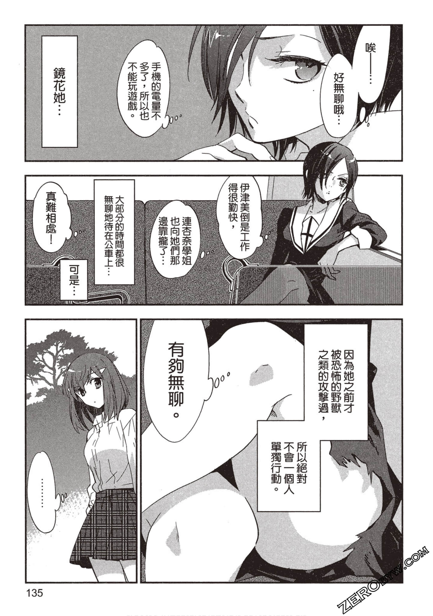 Page 136