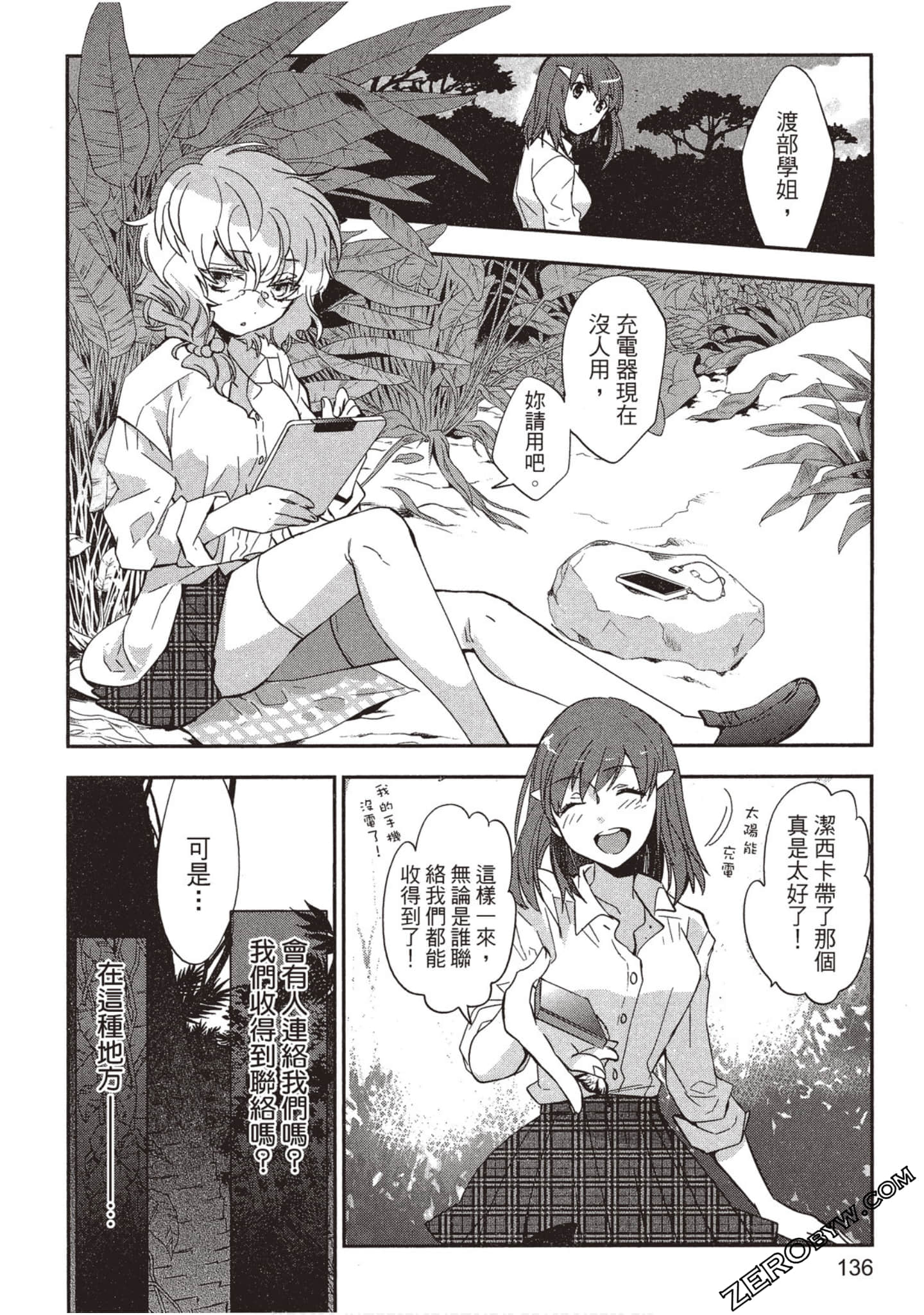 Page 137