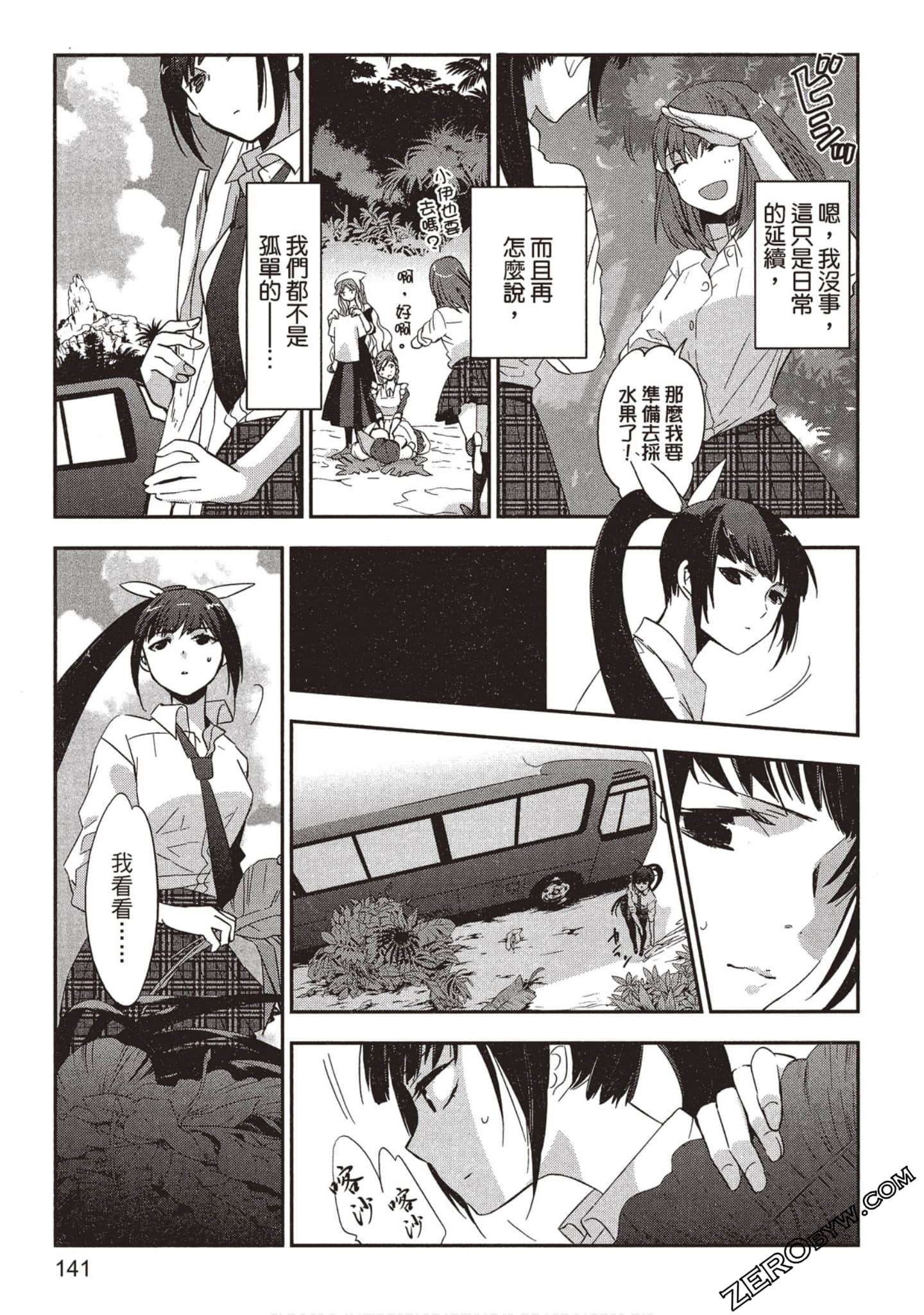 Page 142