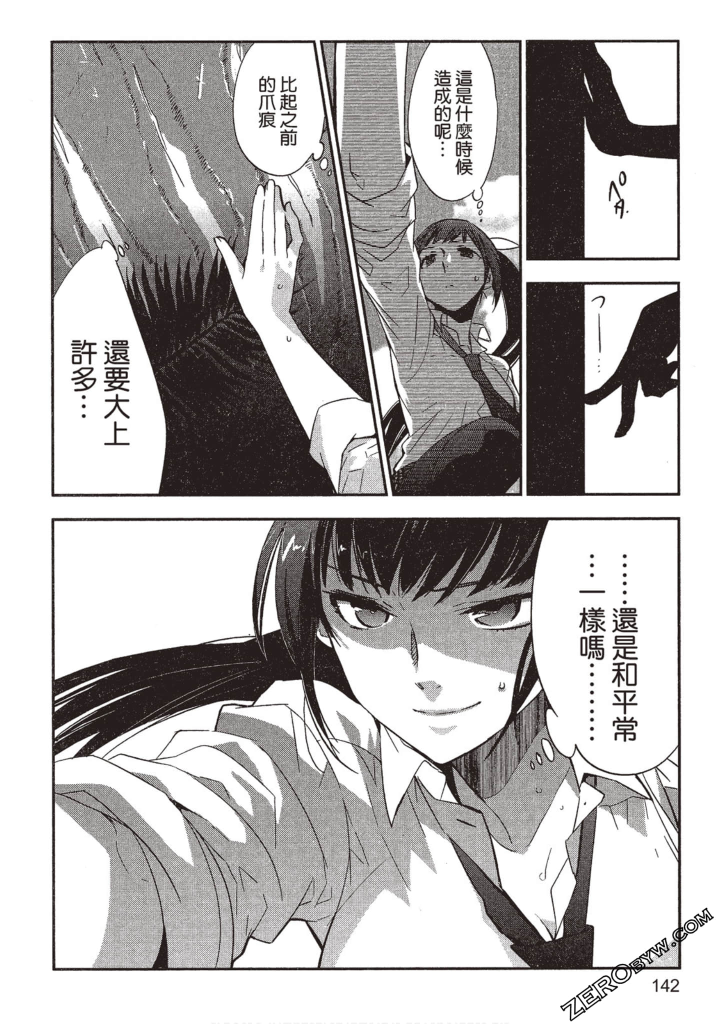 Page 143