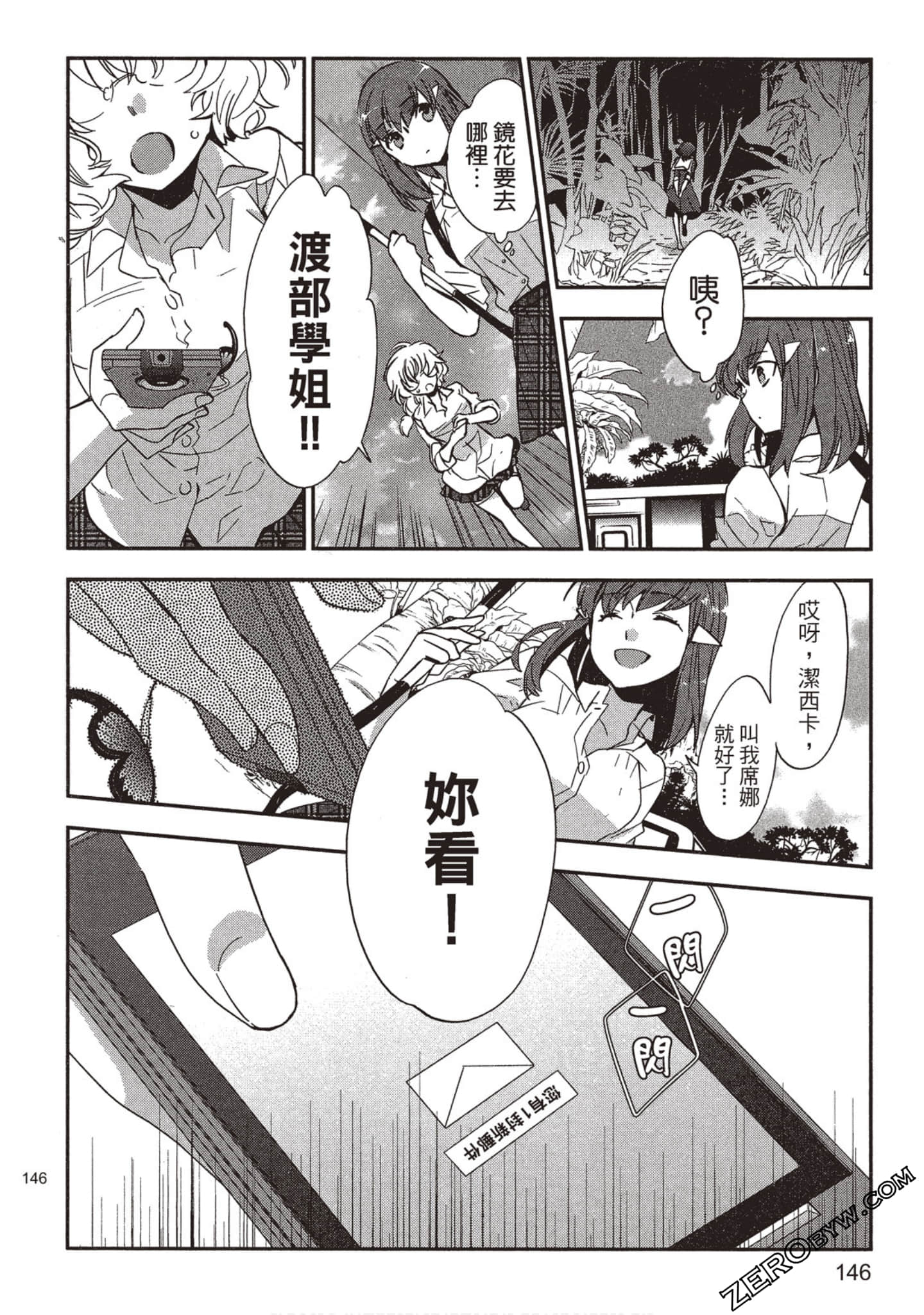 Page 147