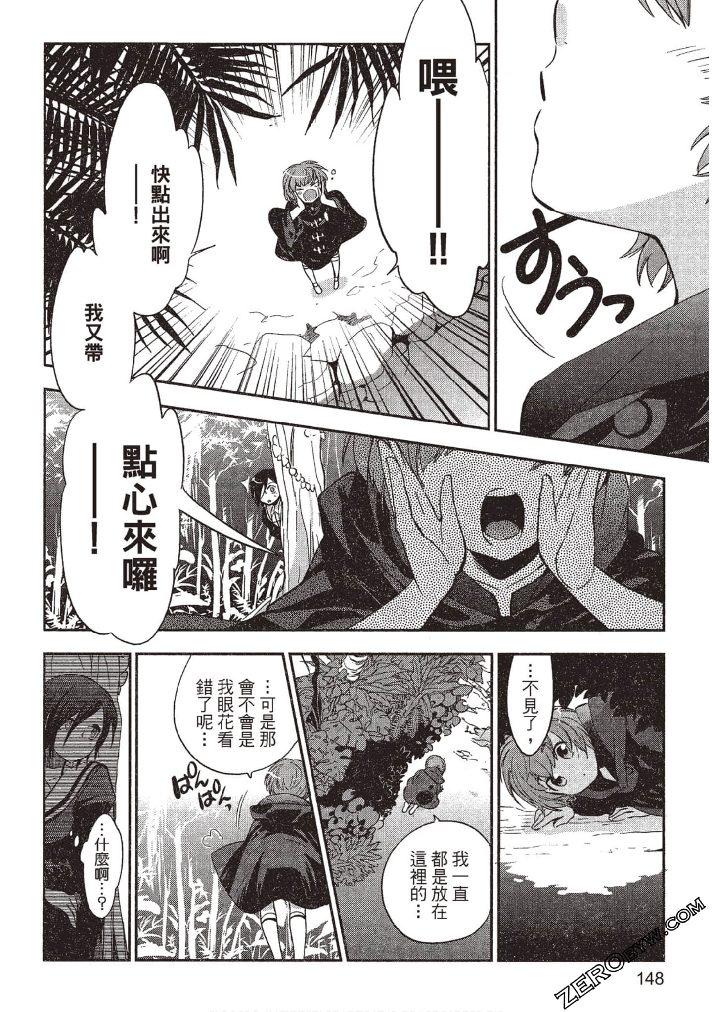 Page 149