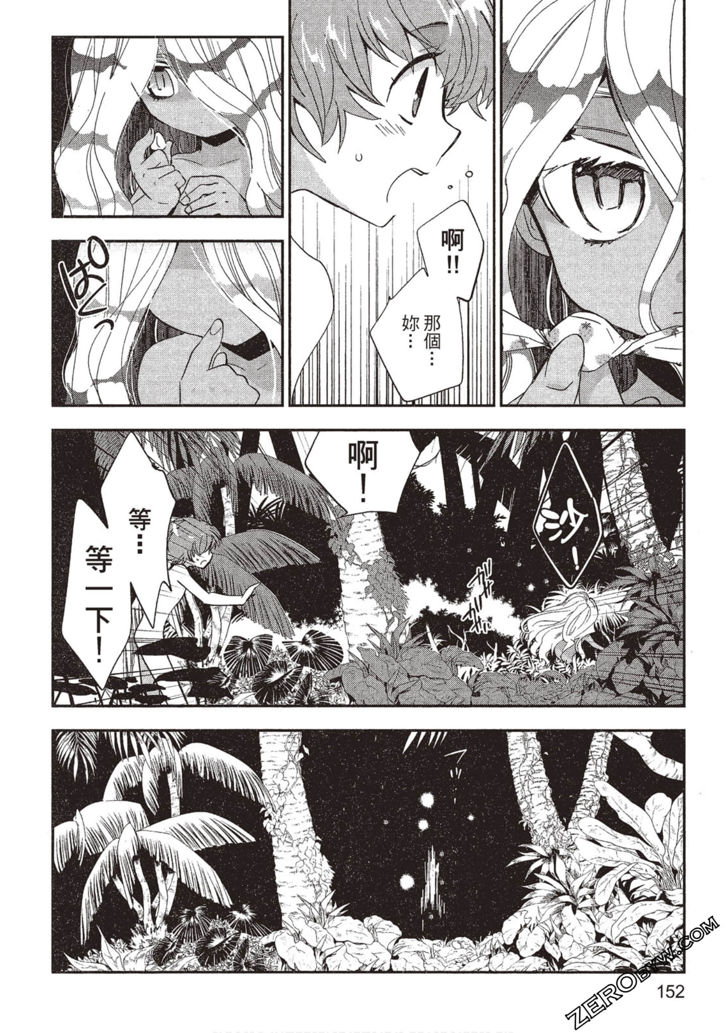 Page 153
