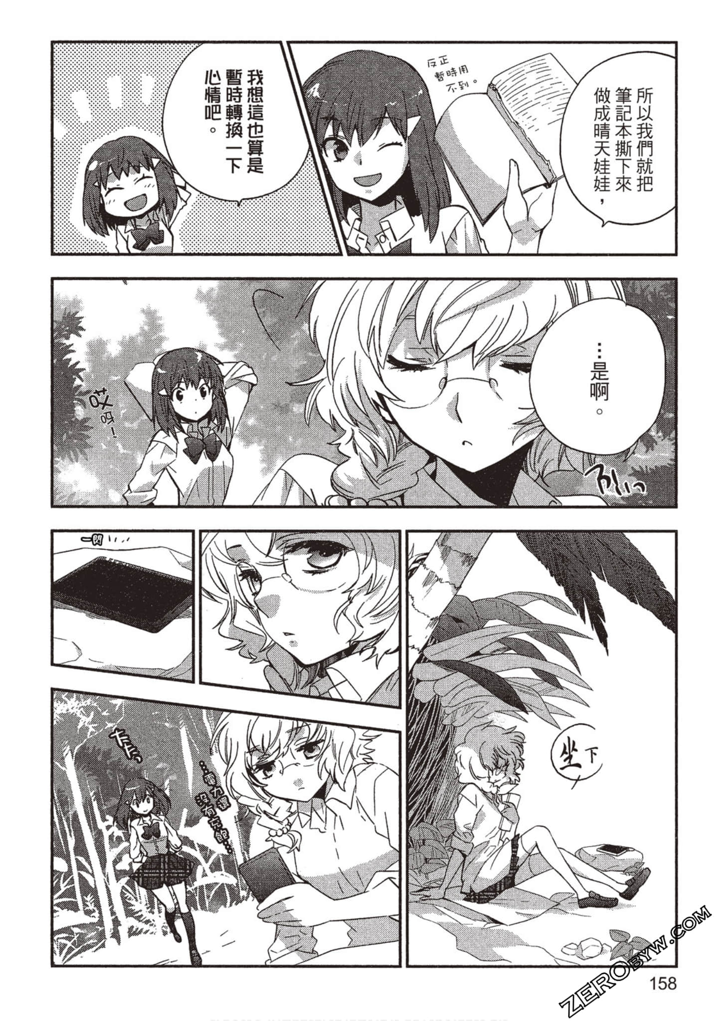 Page 159
