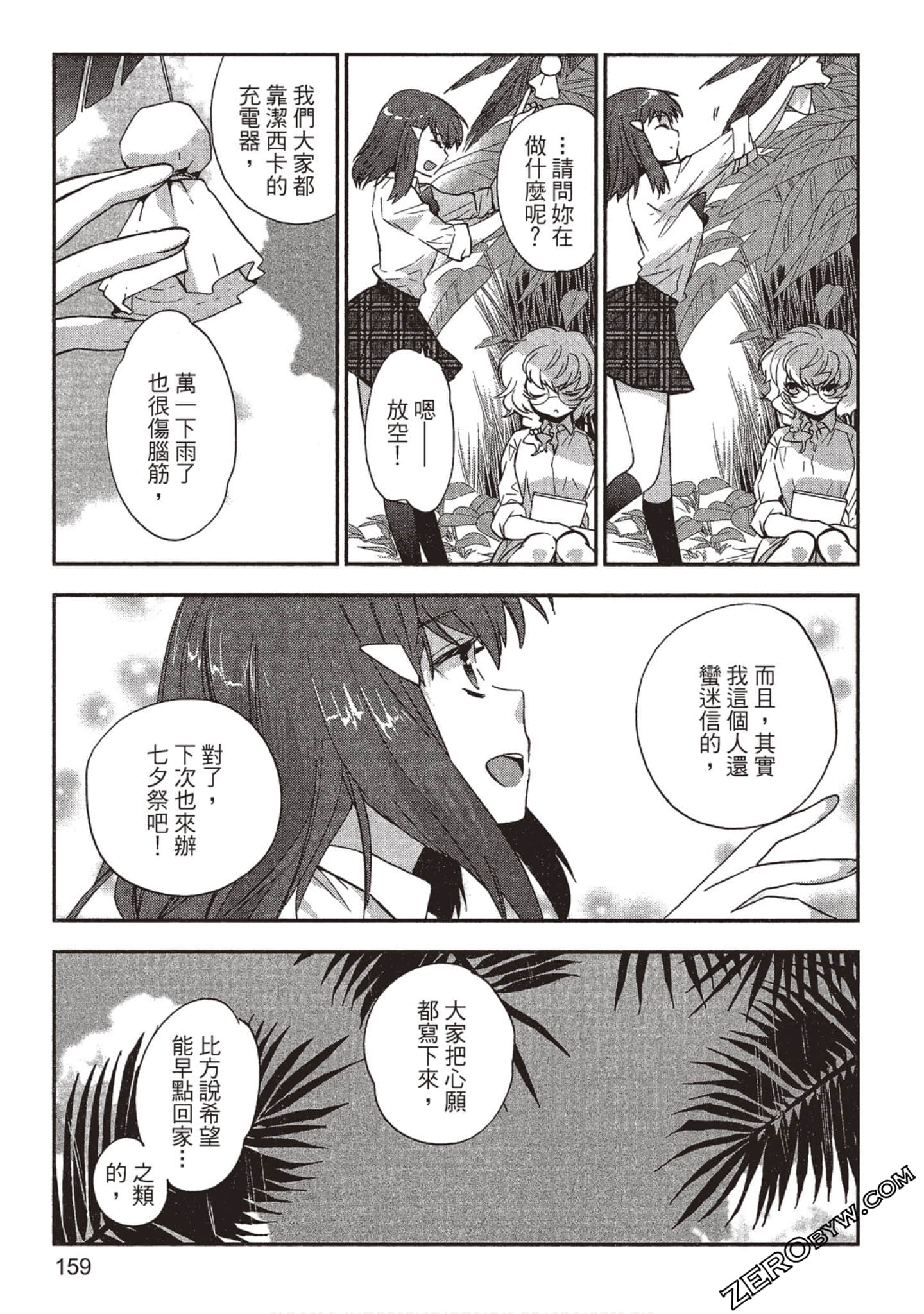 Page 160