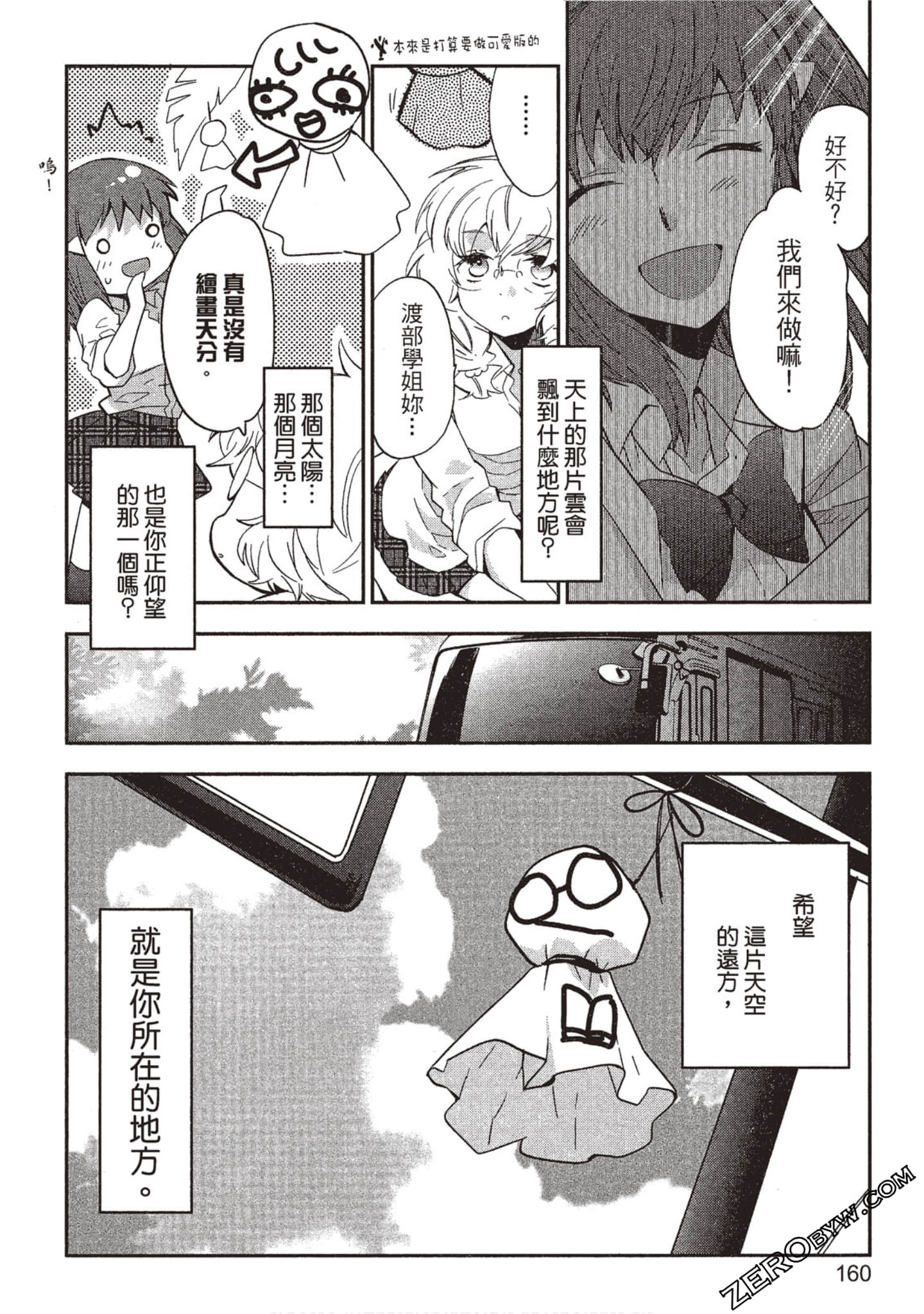 Page 161