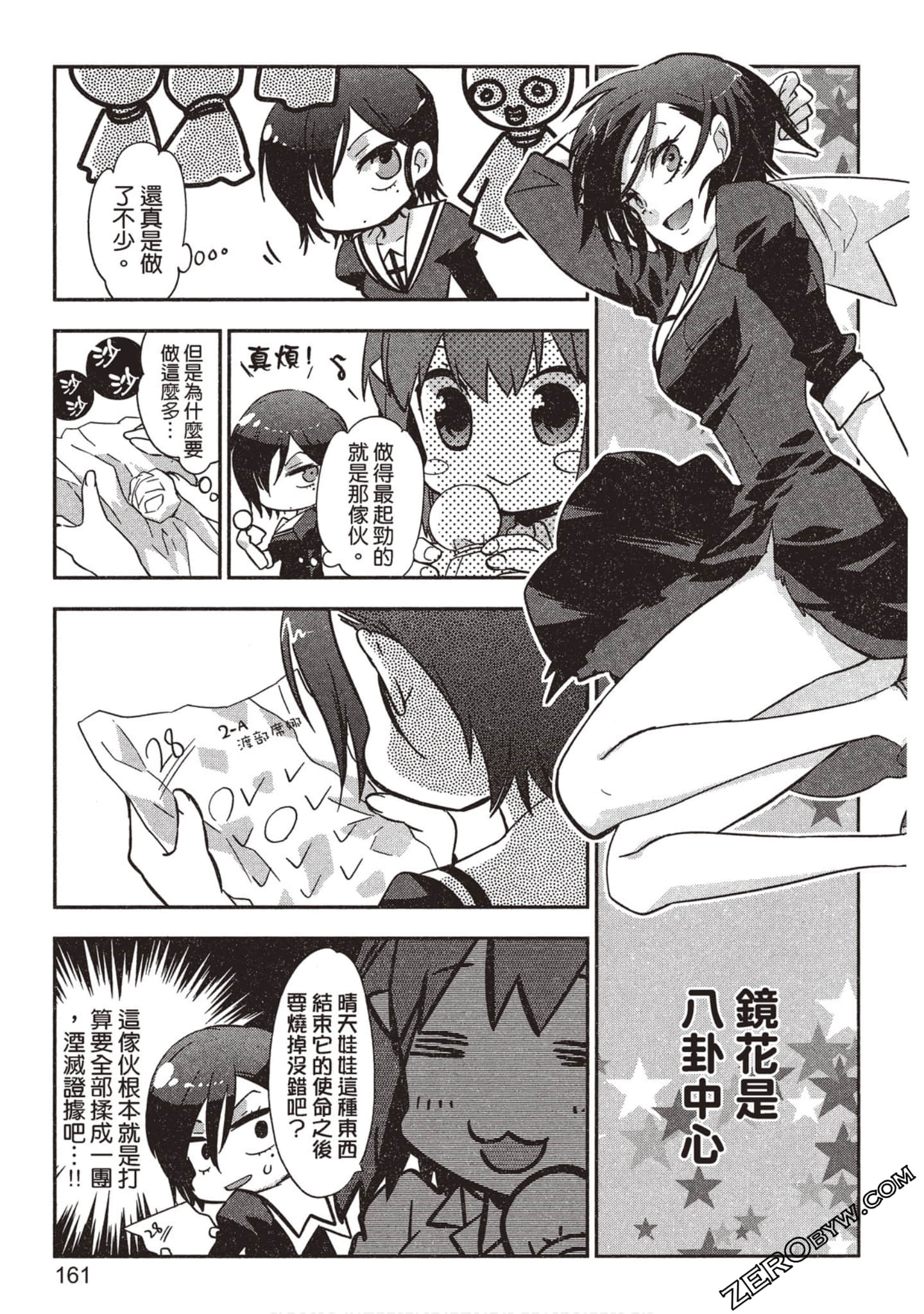 Page 162