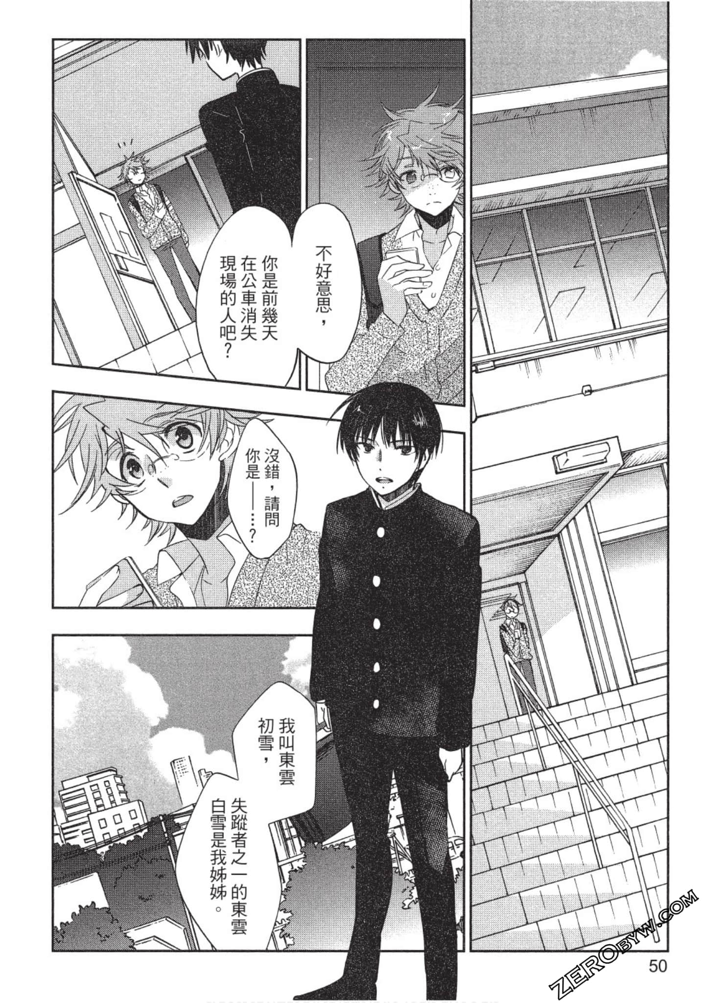 Page 51