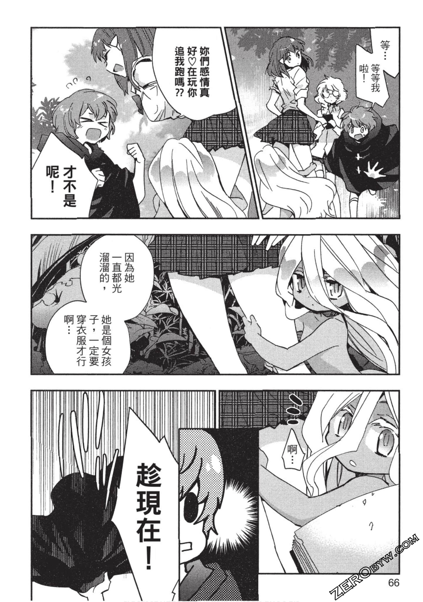 Page 67