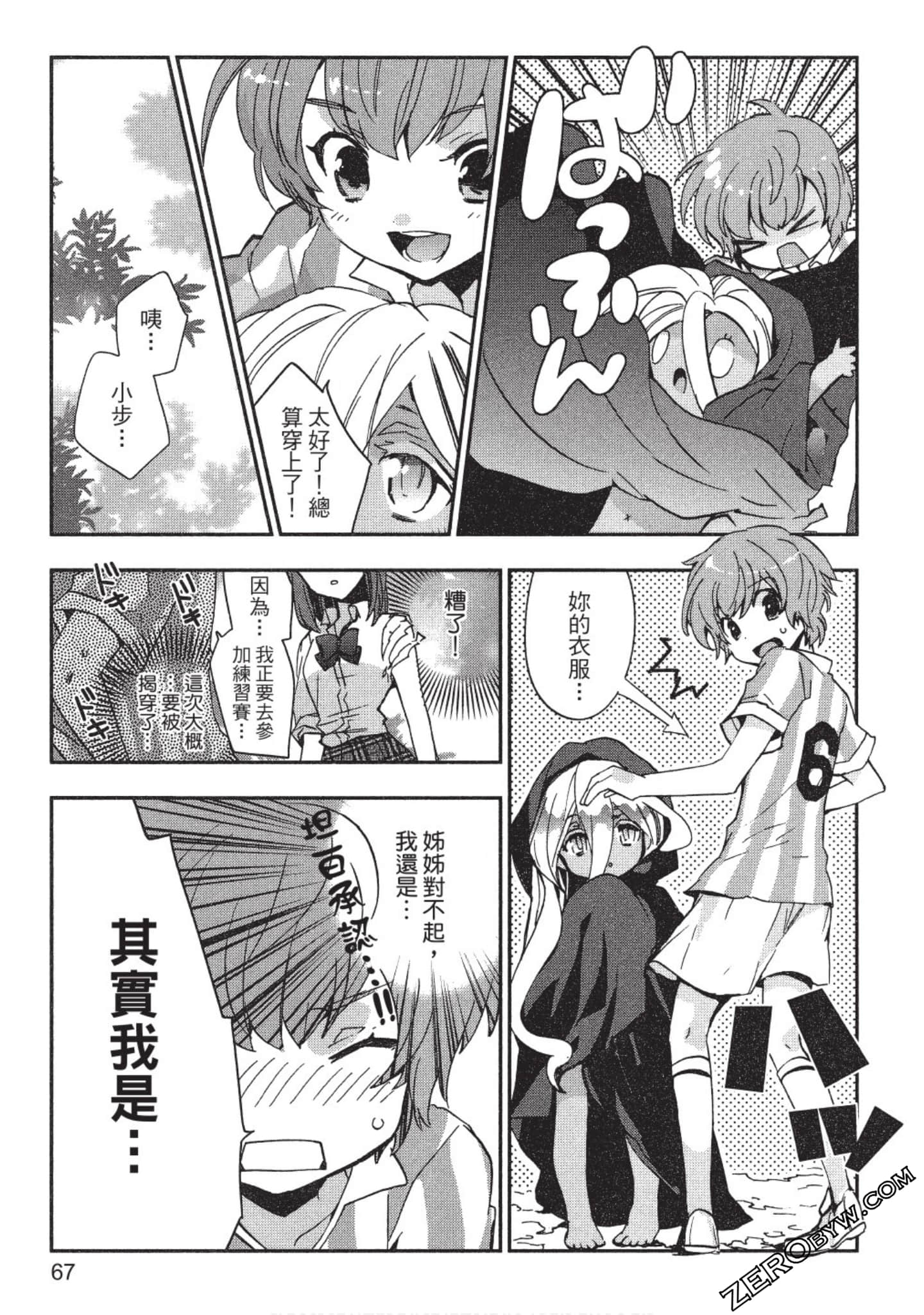 Page 68
