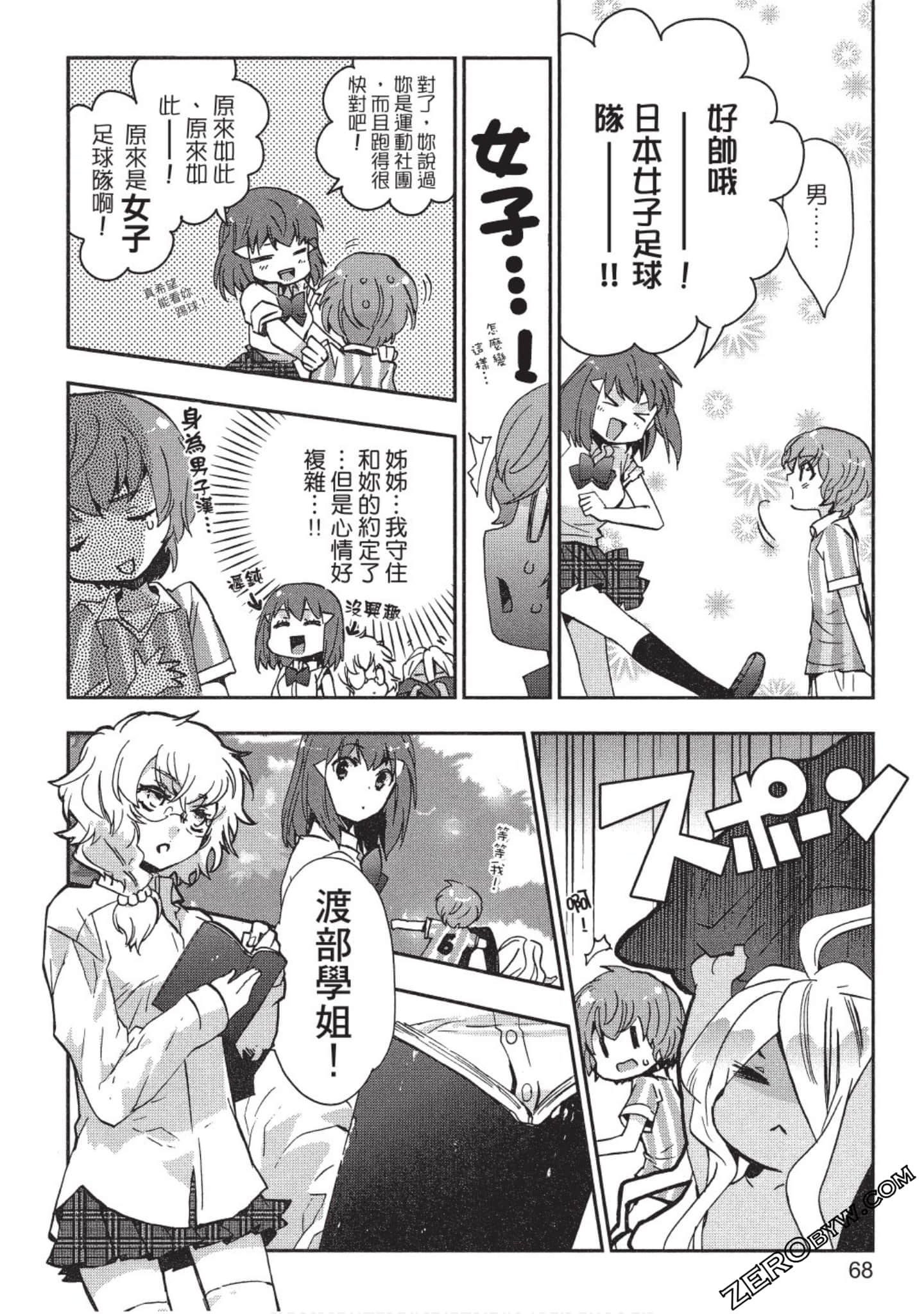 Page 69