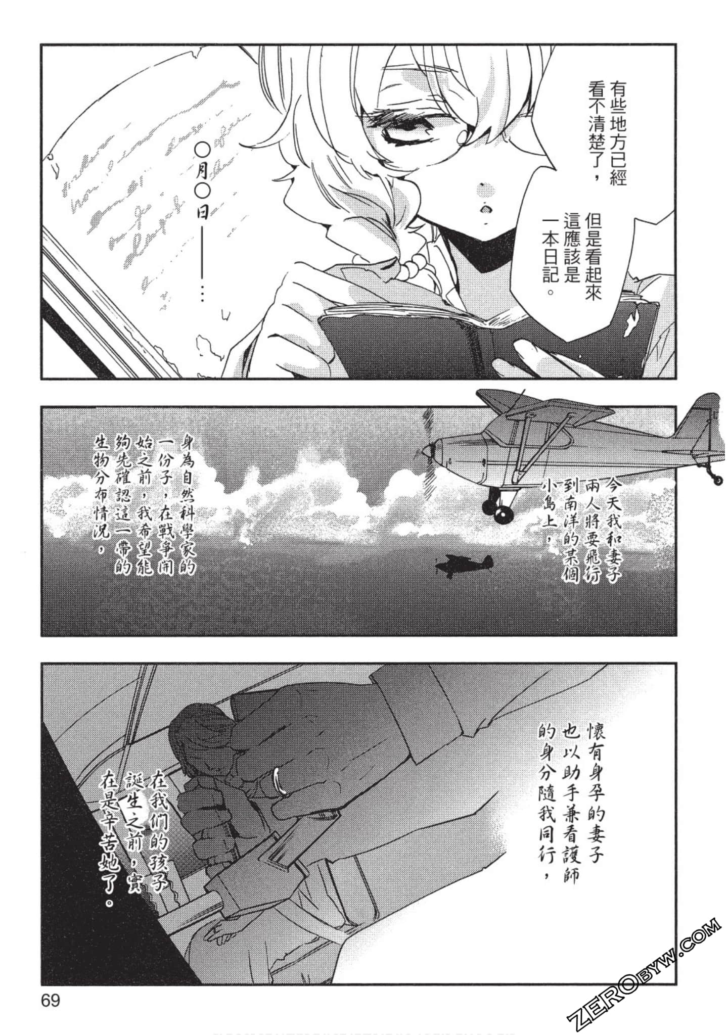 Page 70