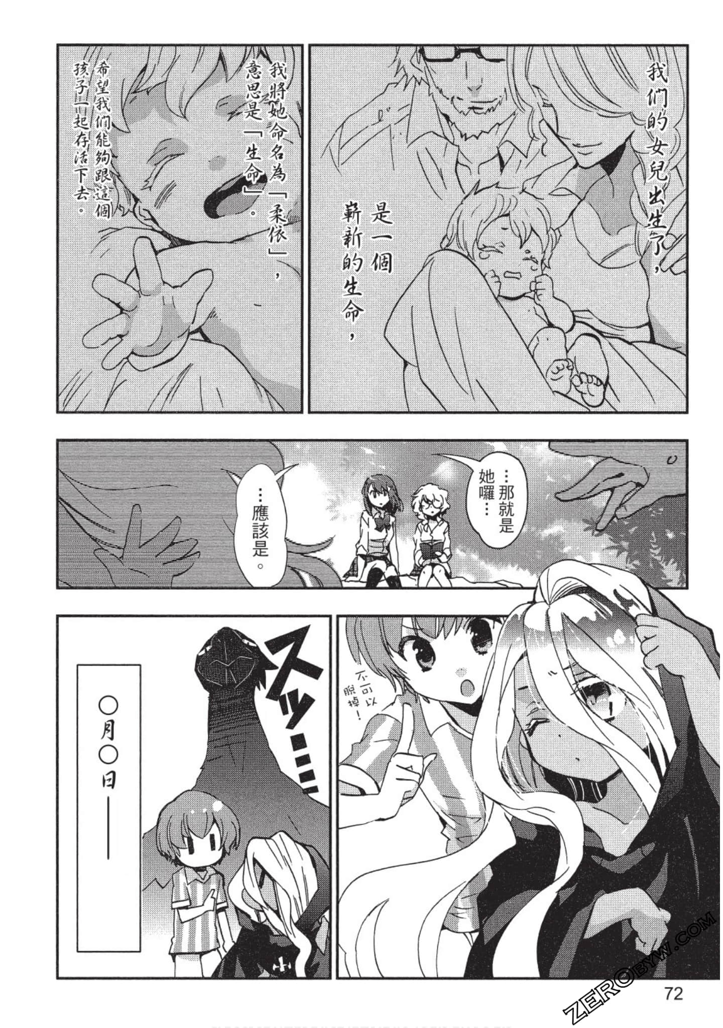 Page 73