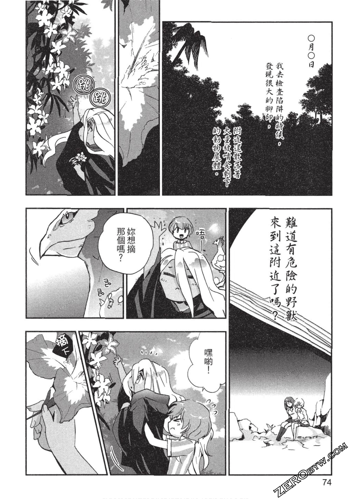 Page 75