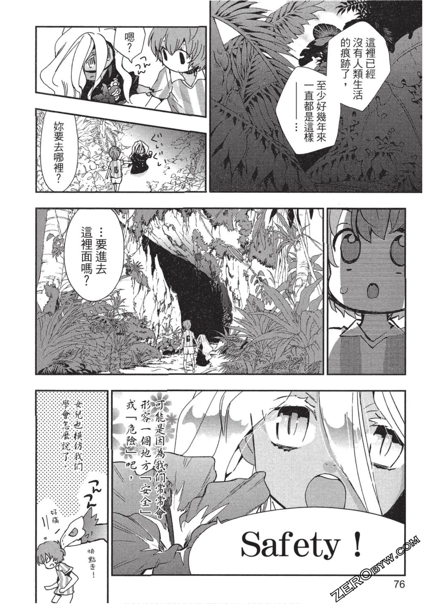 Page 77