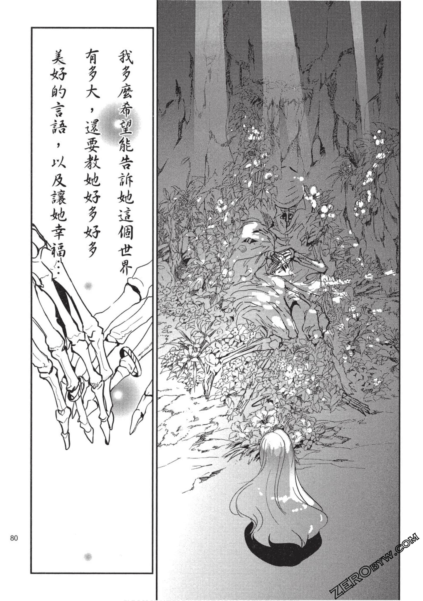 Page 81