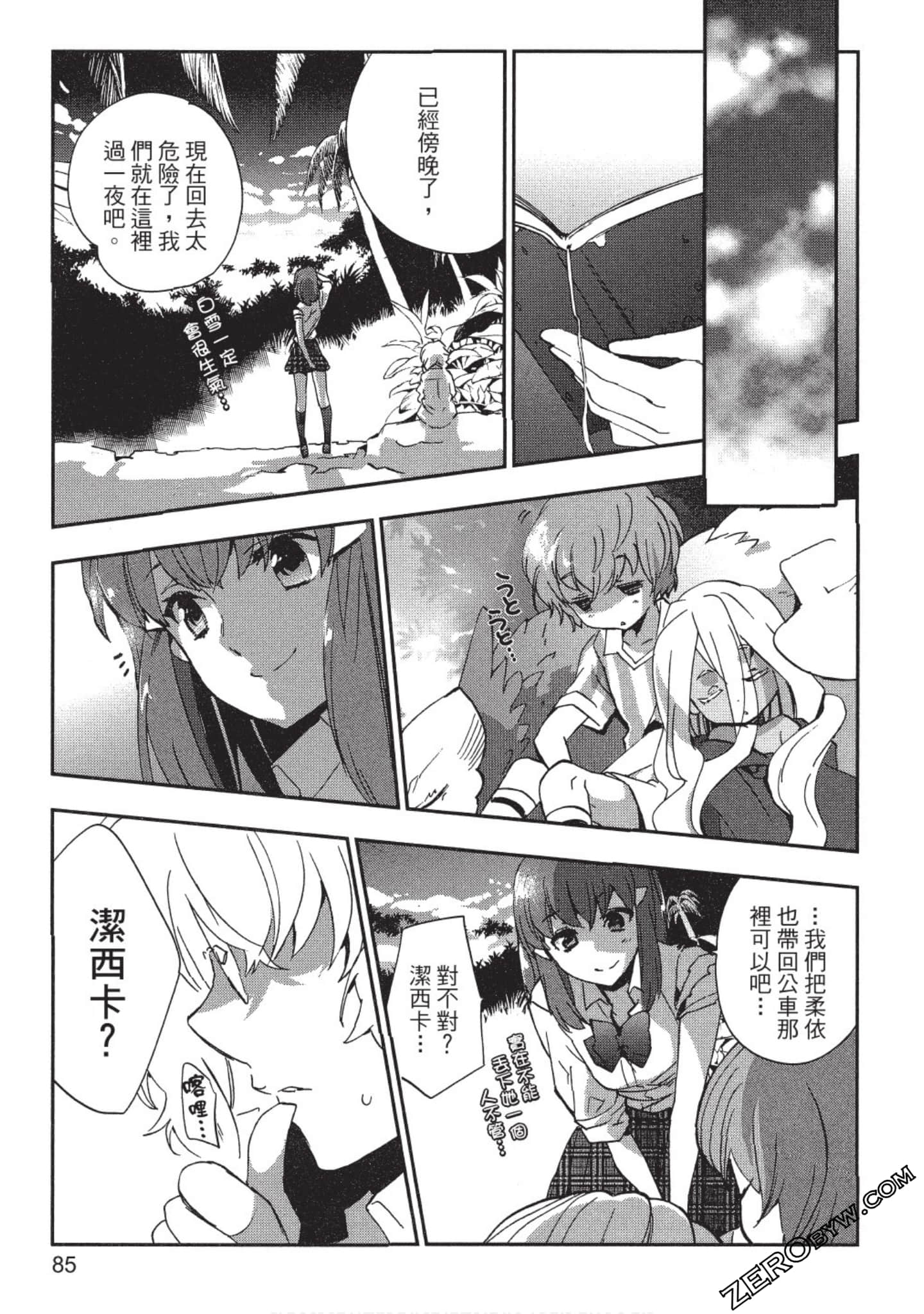 Page 86