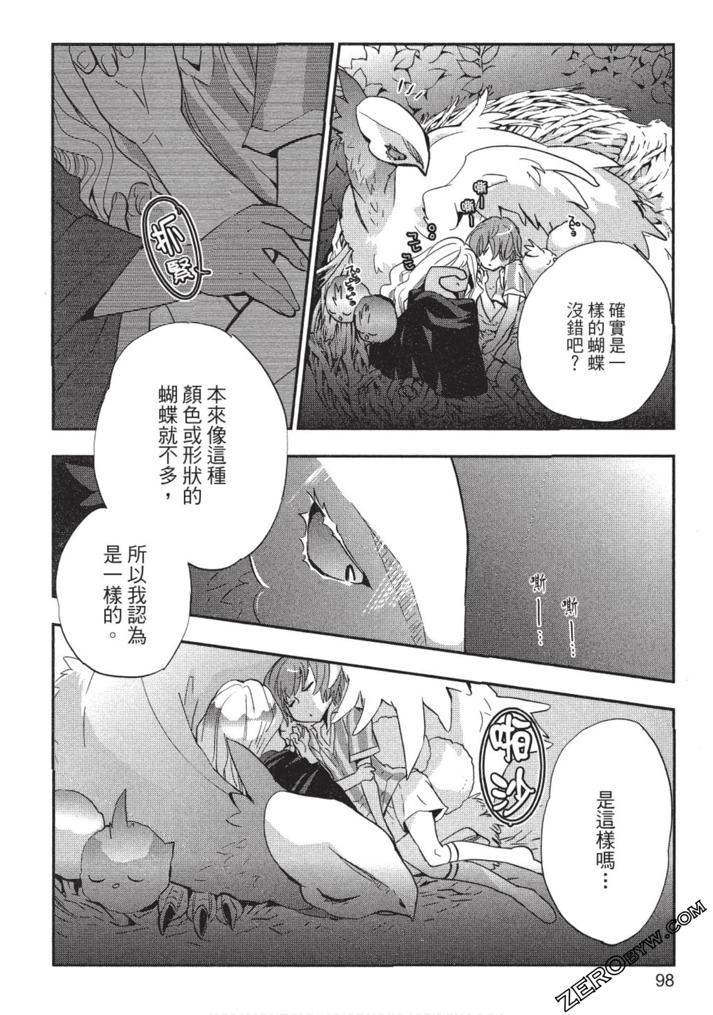 Page 99