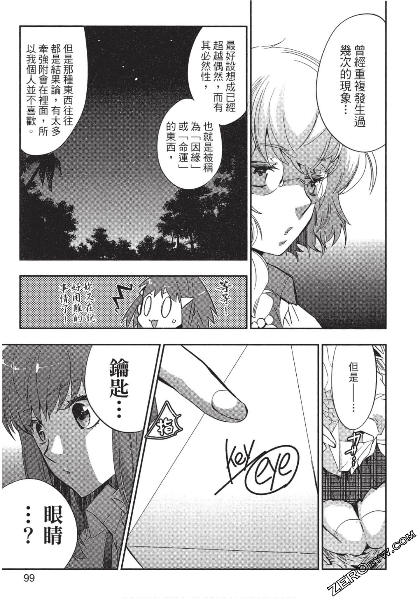 Page 100