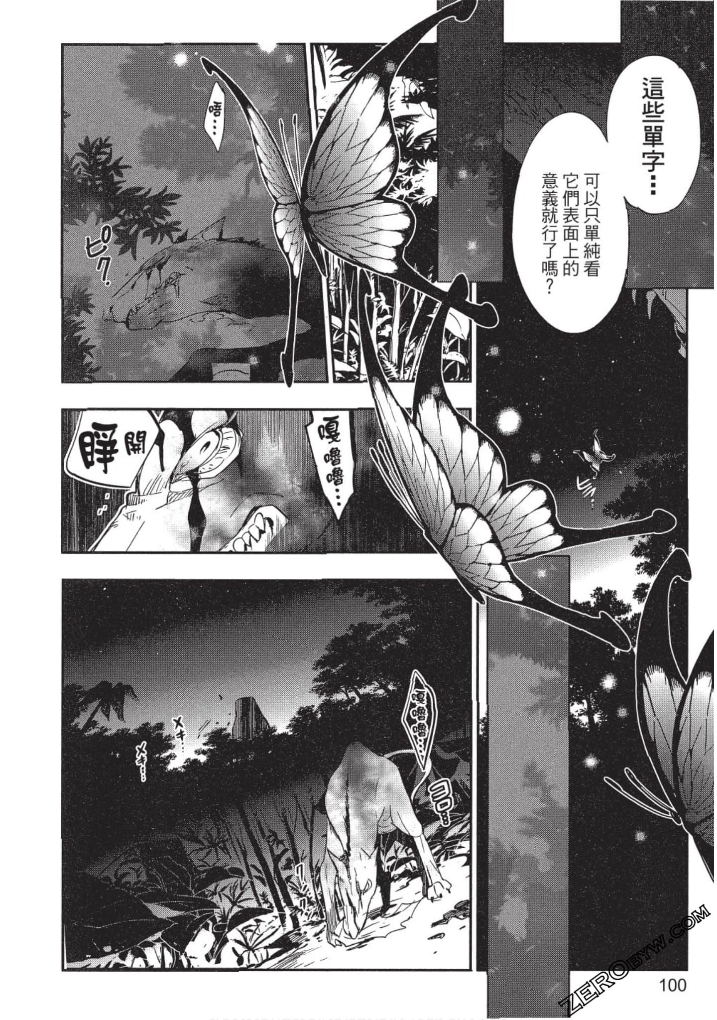 Page 101
