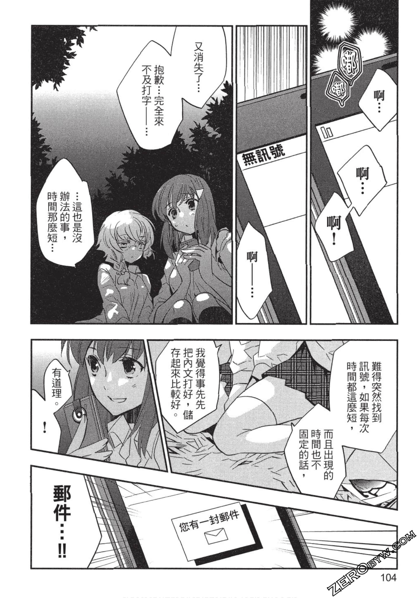Page 105