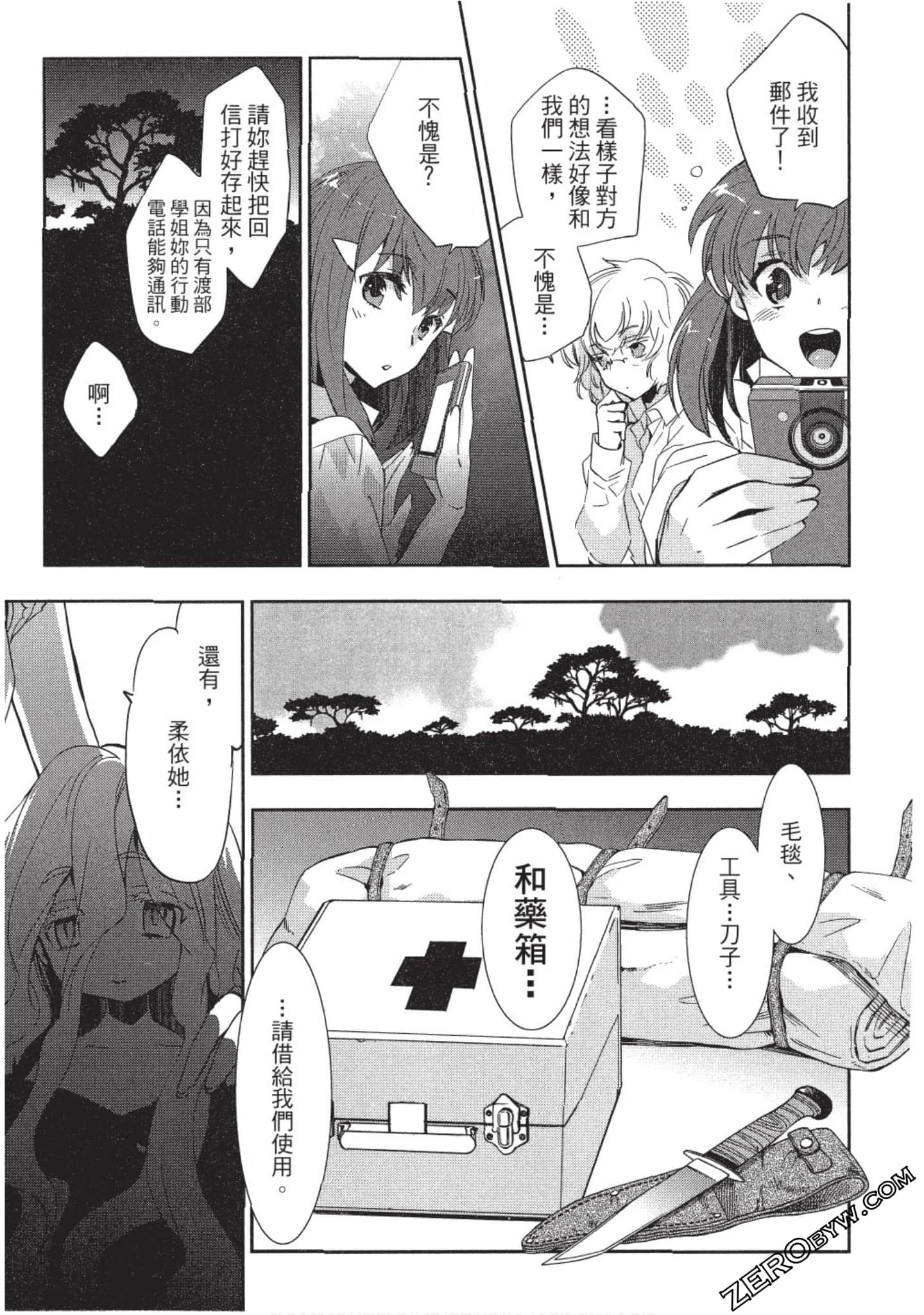 Page 106