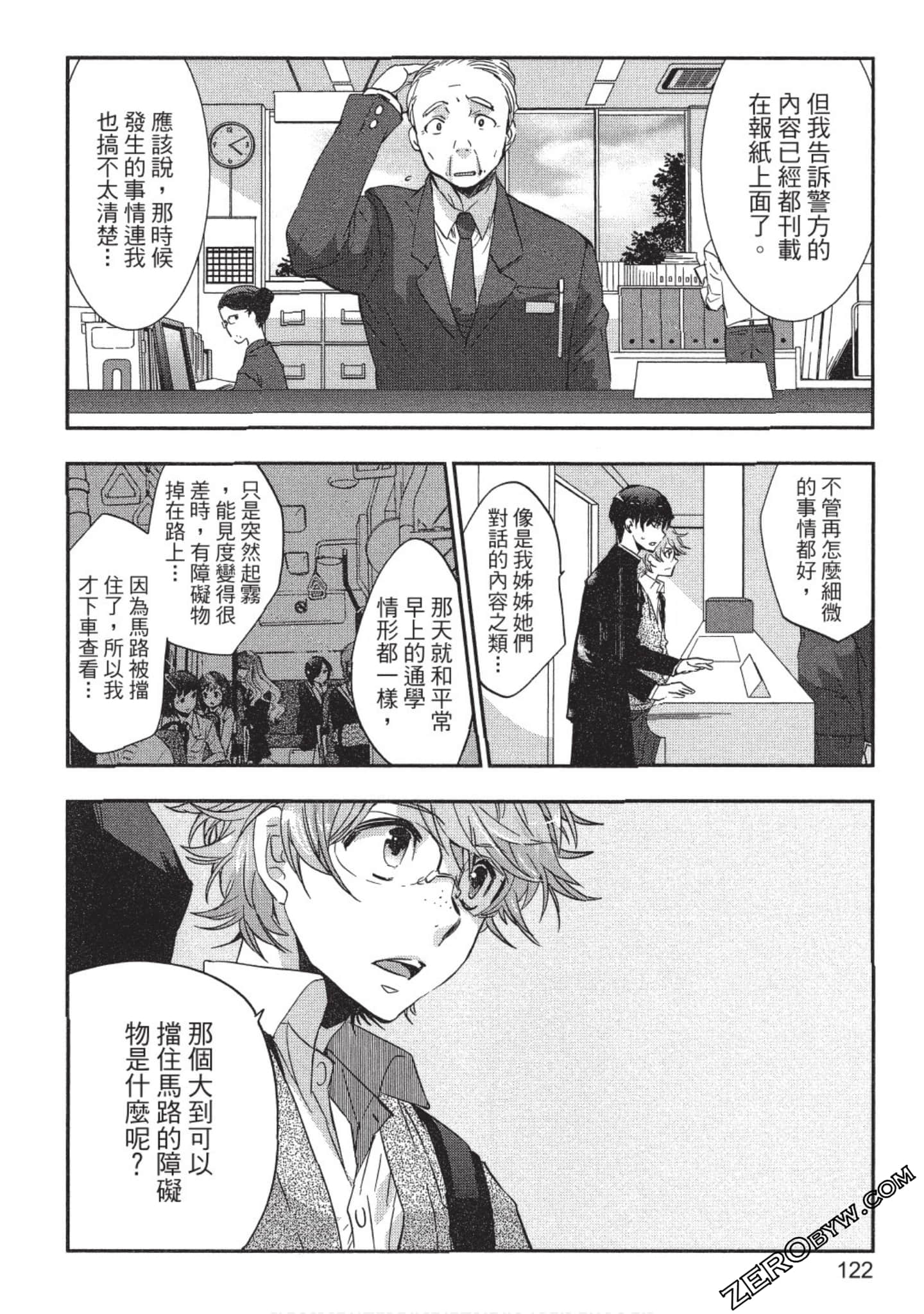 Page 123