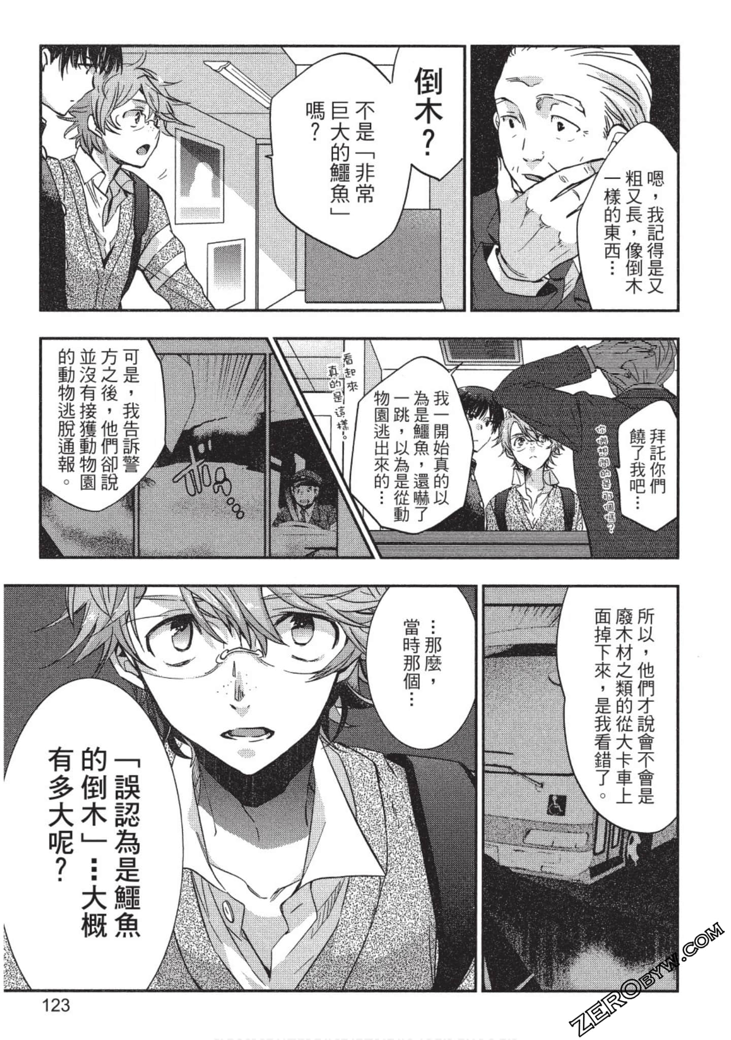 Page 124