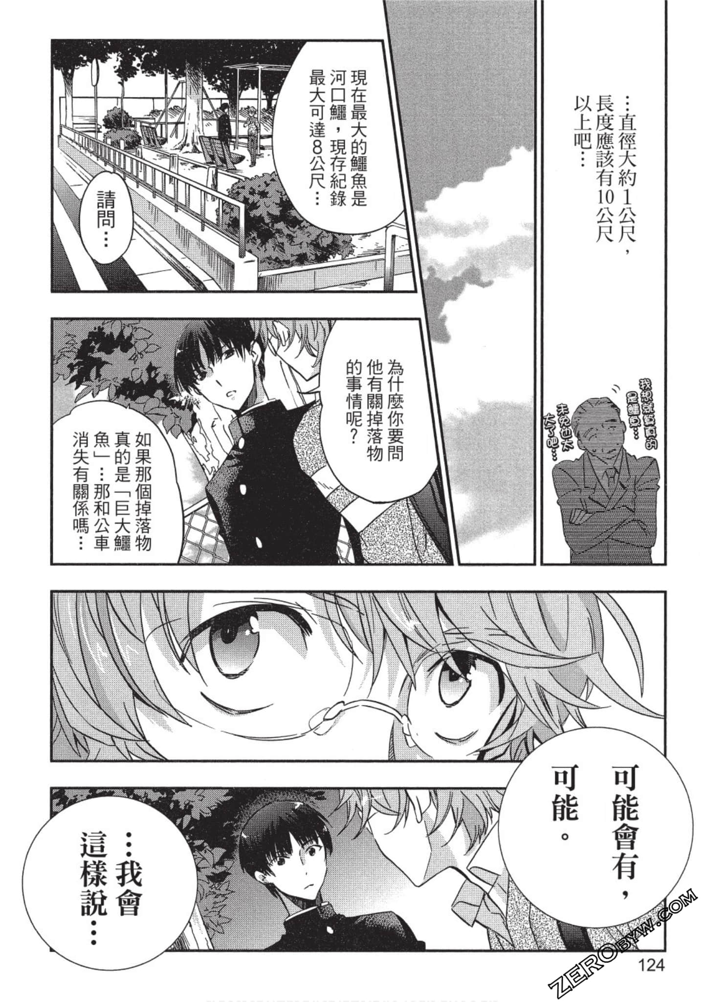 Page 125