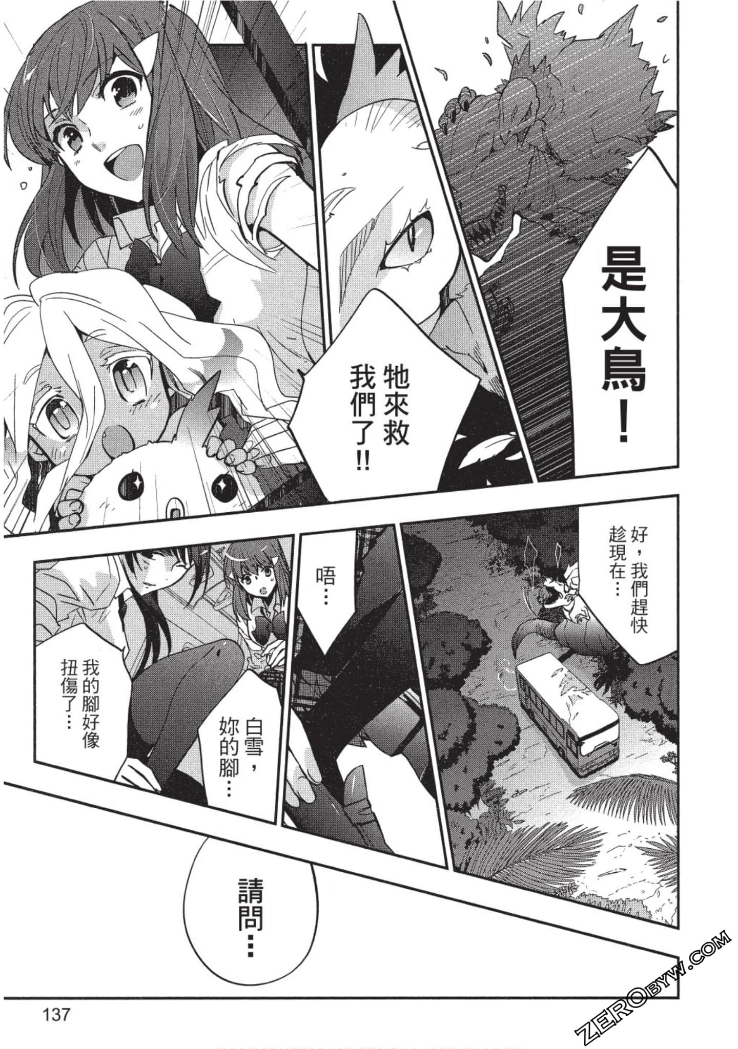 Page 138