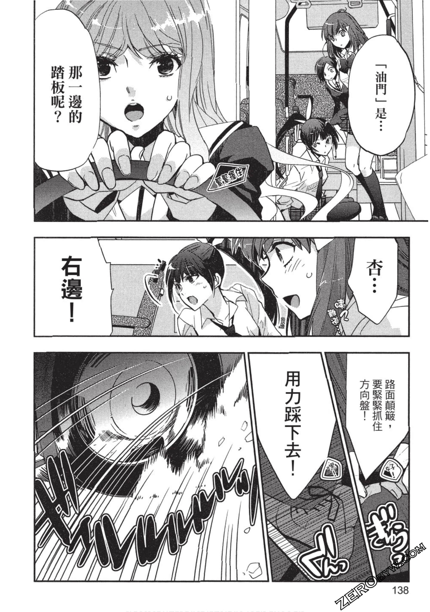 Page 139