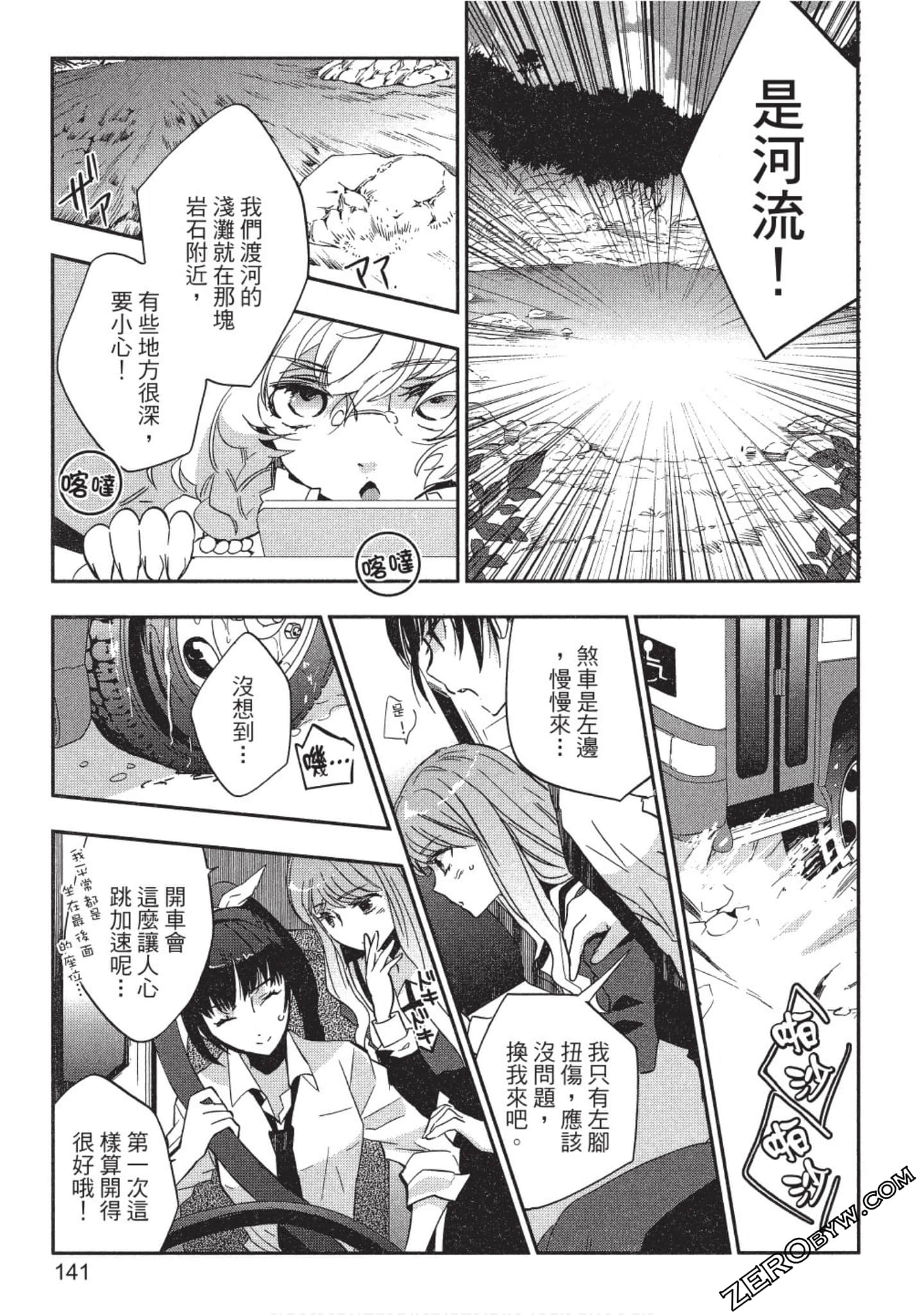 Page 142