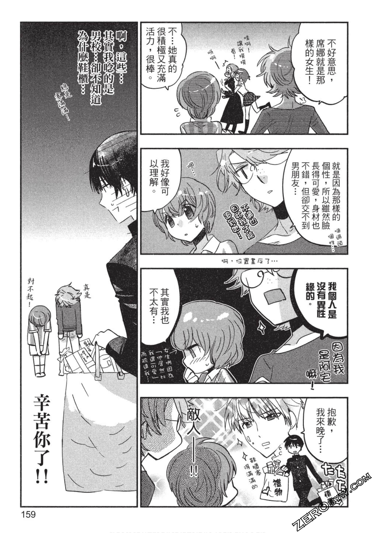 Page 160