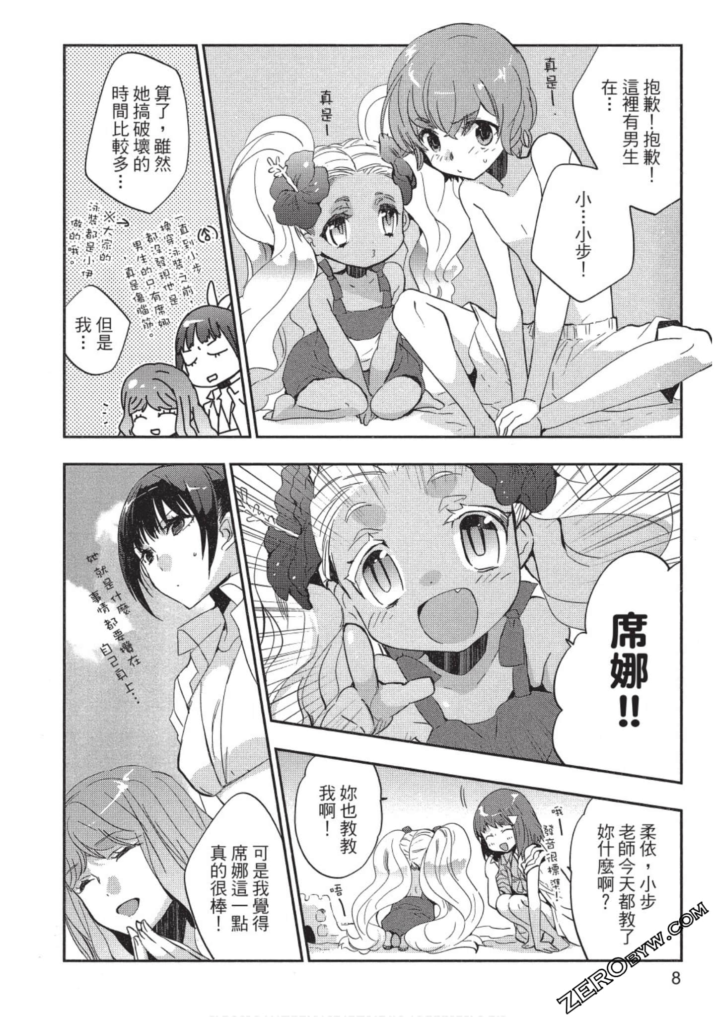 Page 9