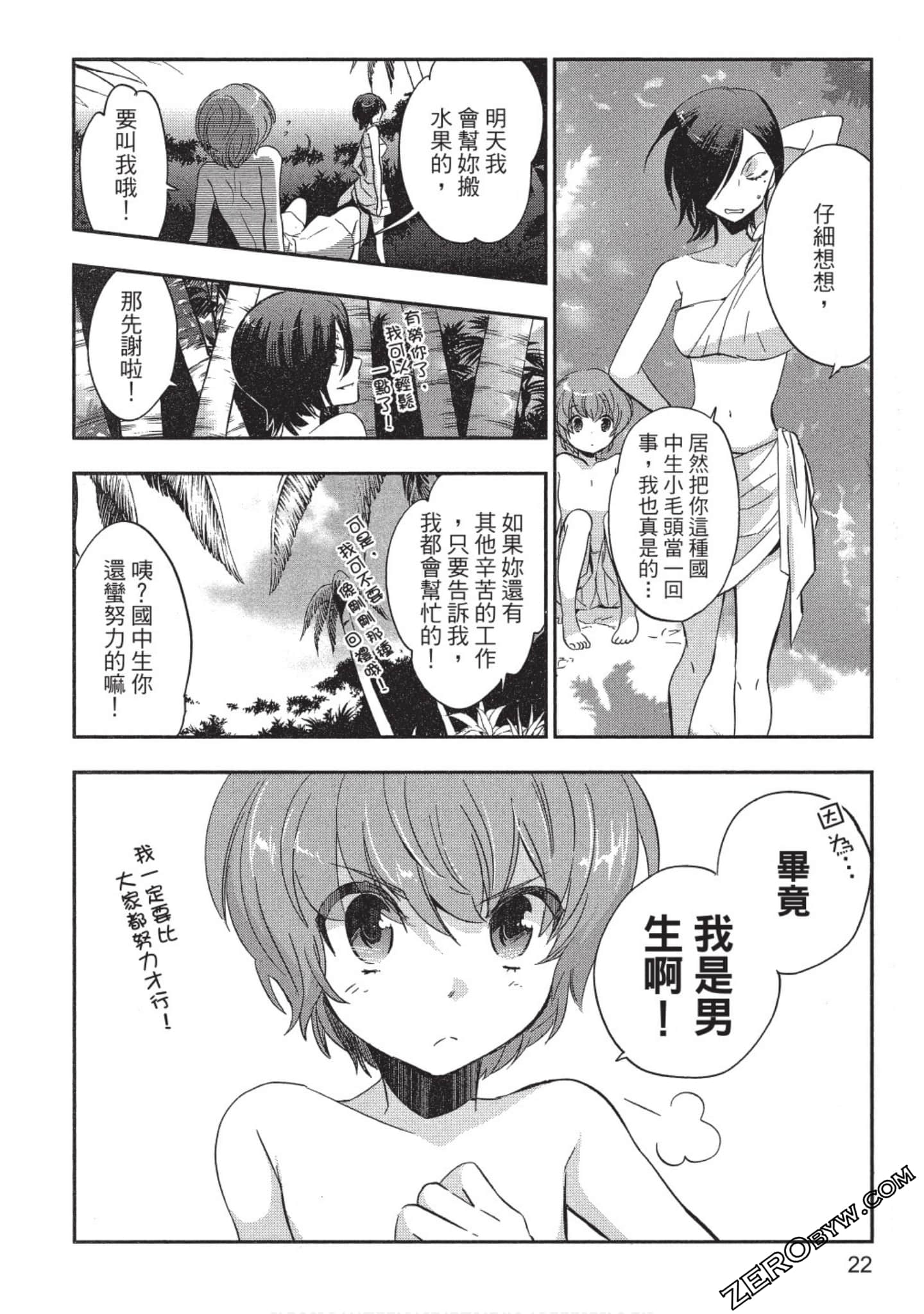 Page 23