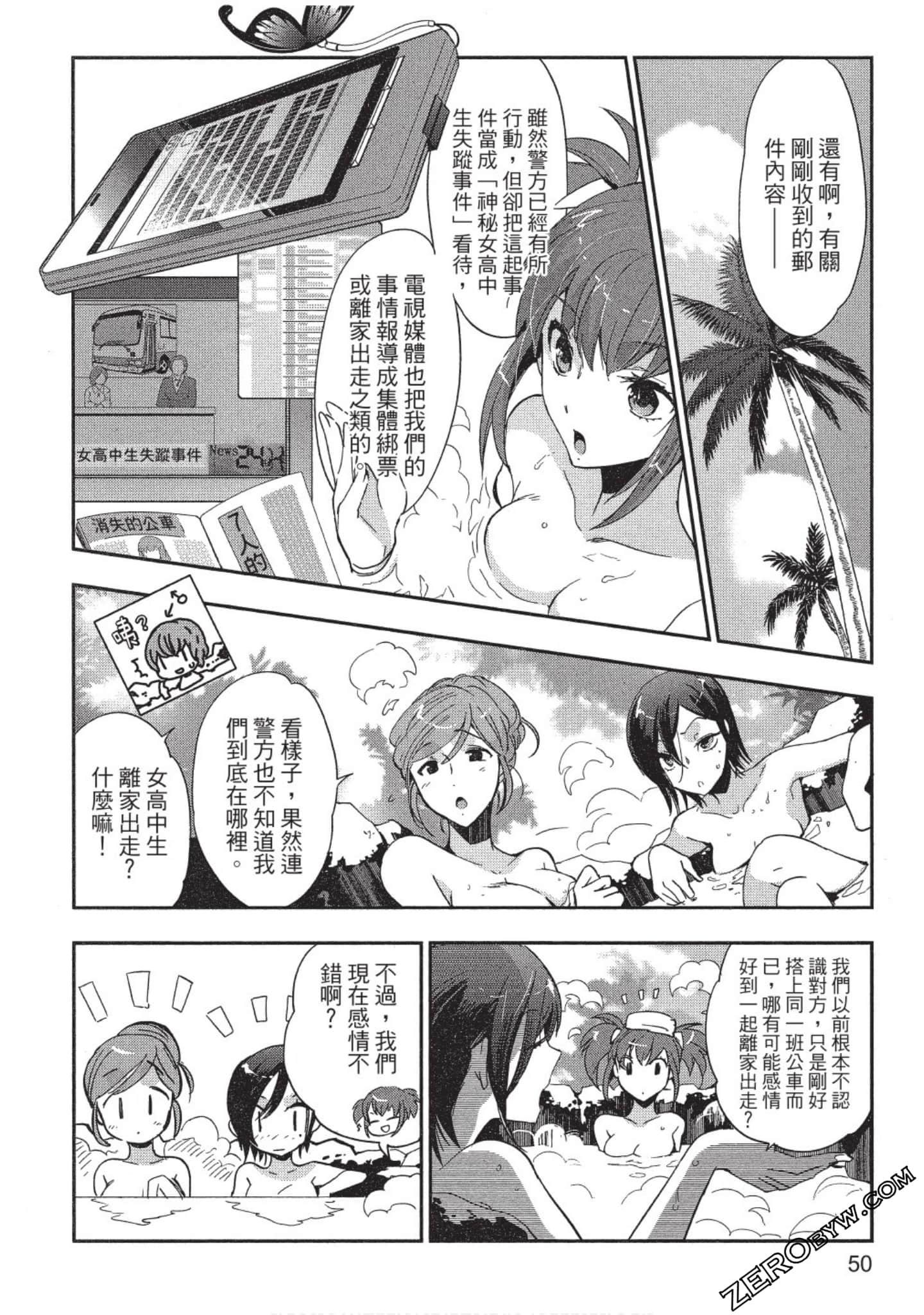 Page 51