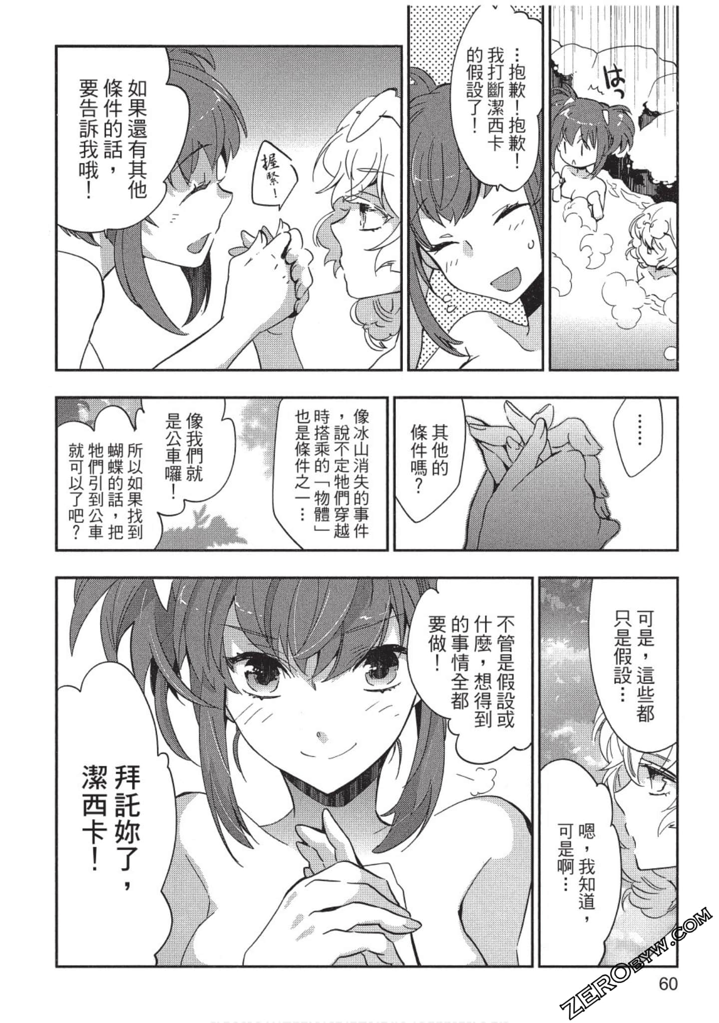 Page 61