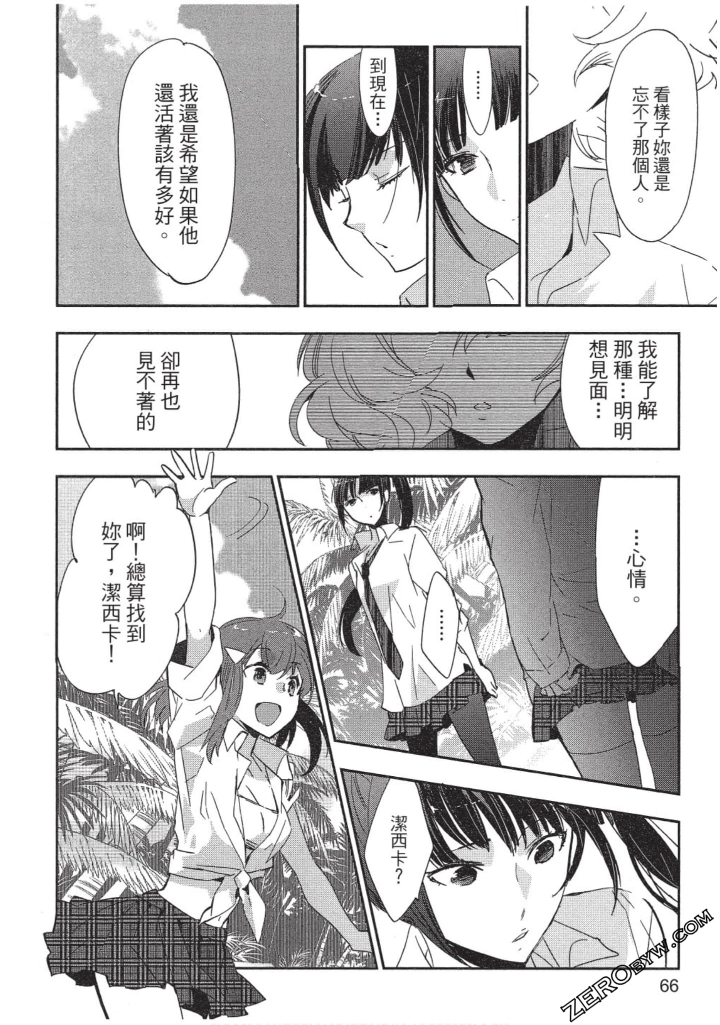 Page 67