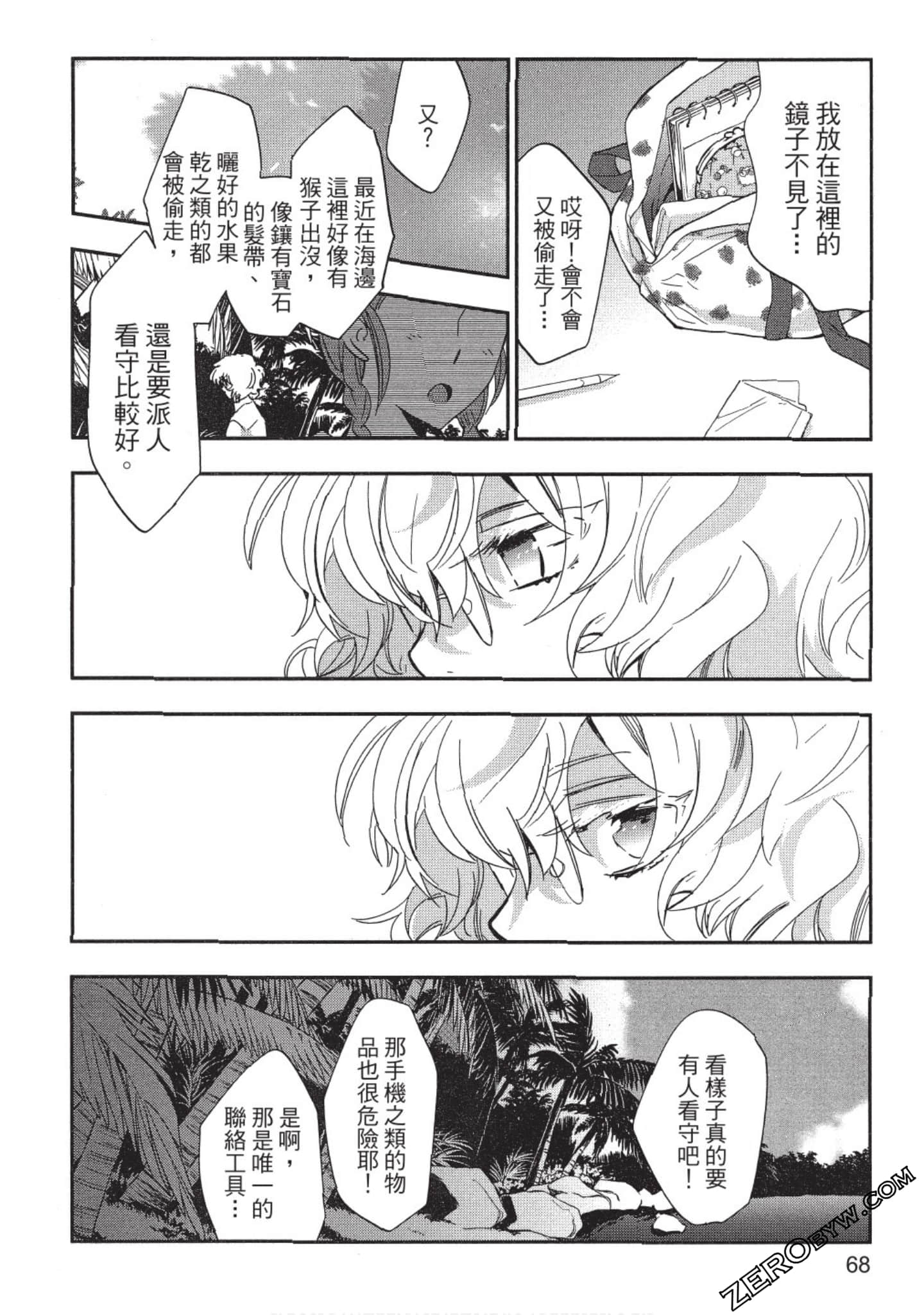 Page 69