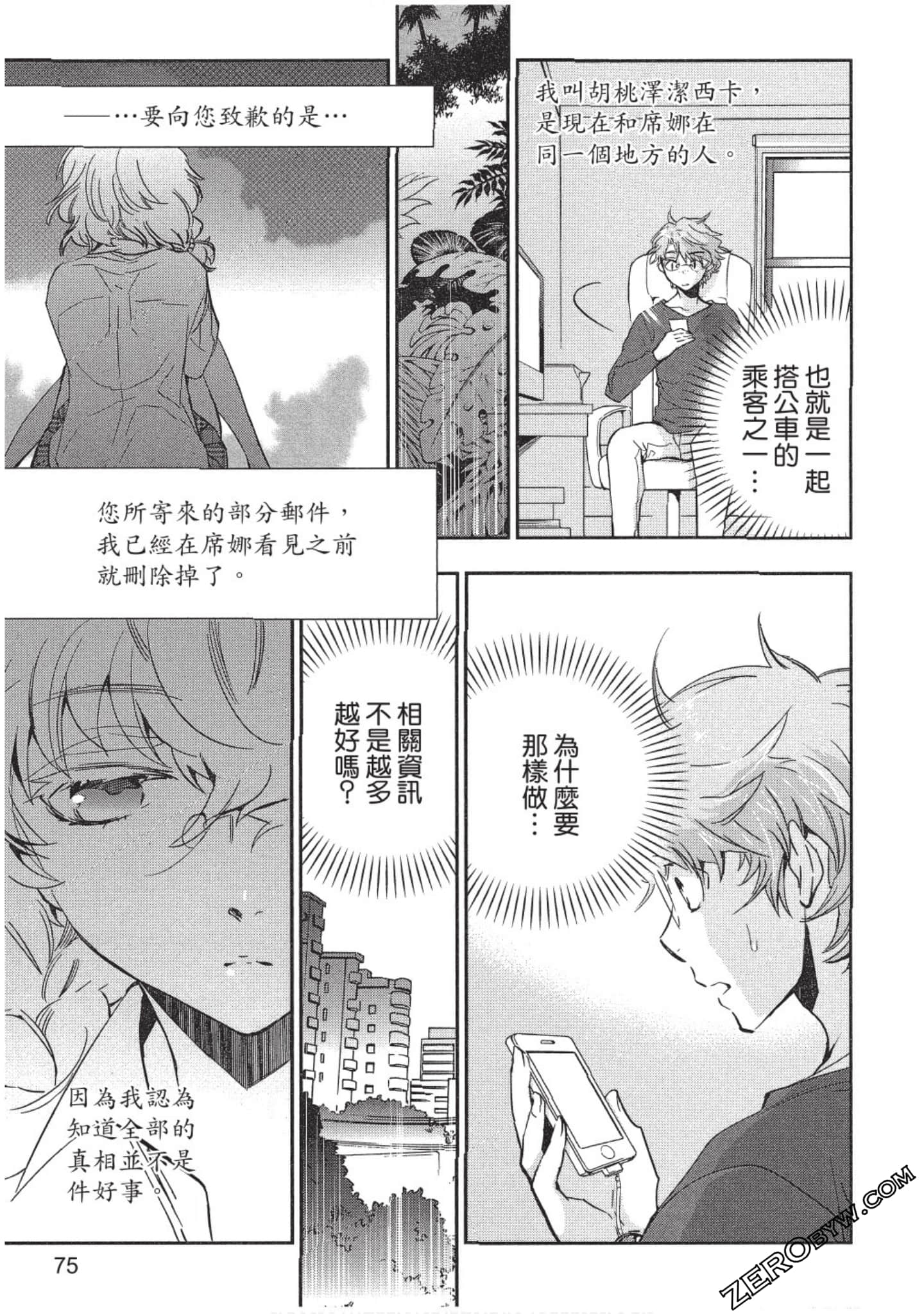 Page 76