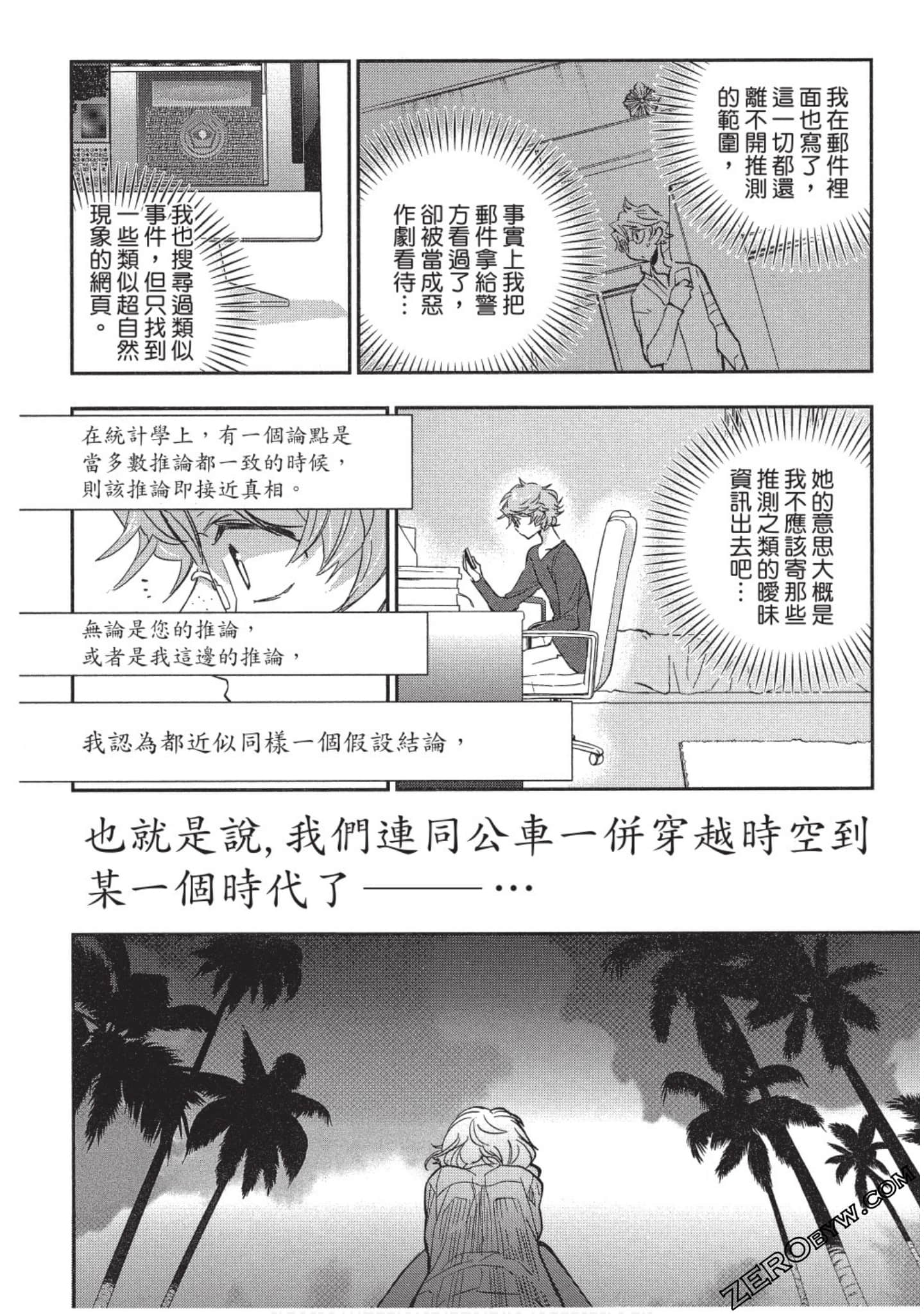 Page 77