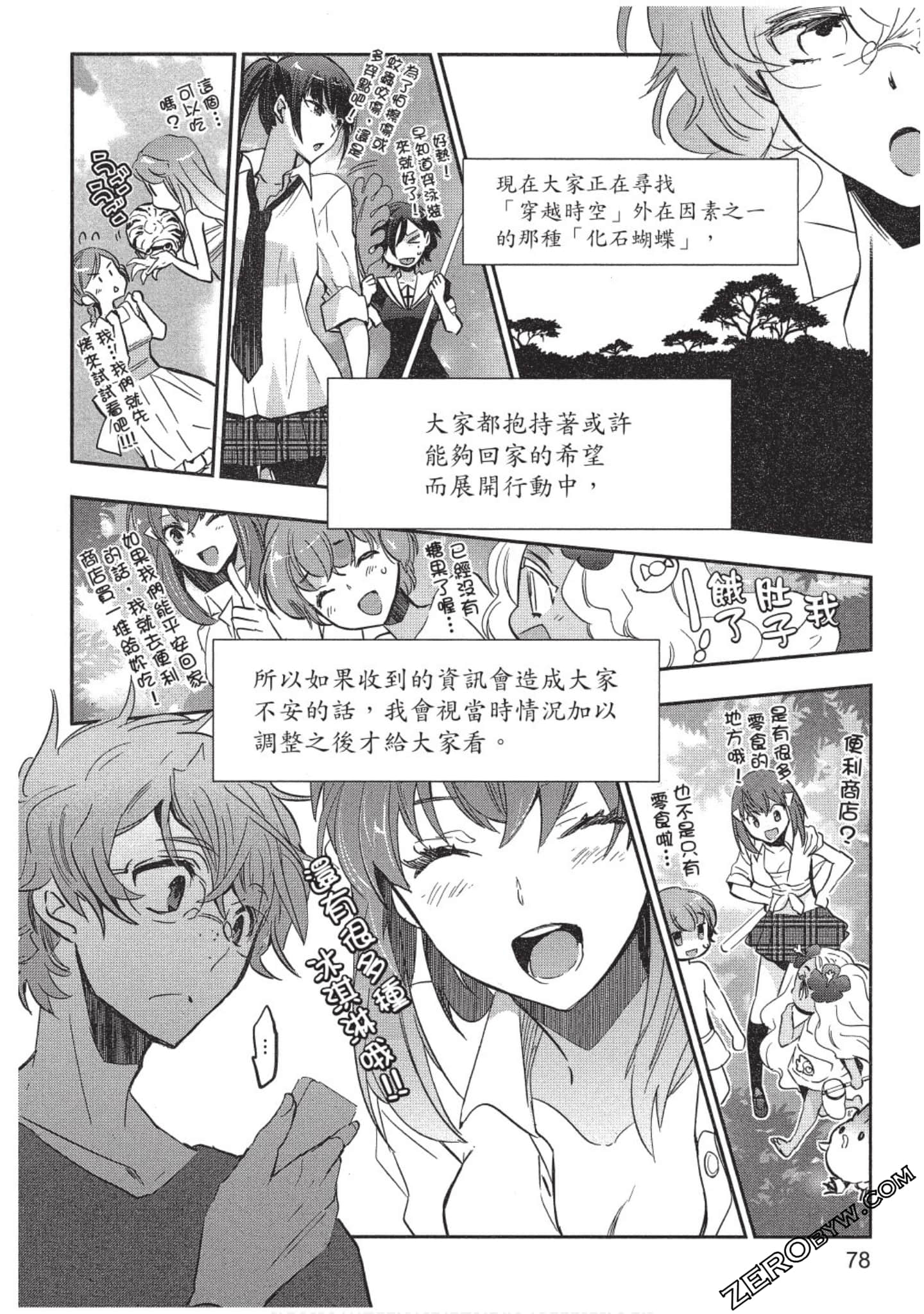 Page 79